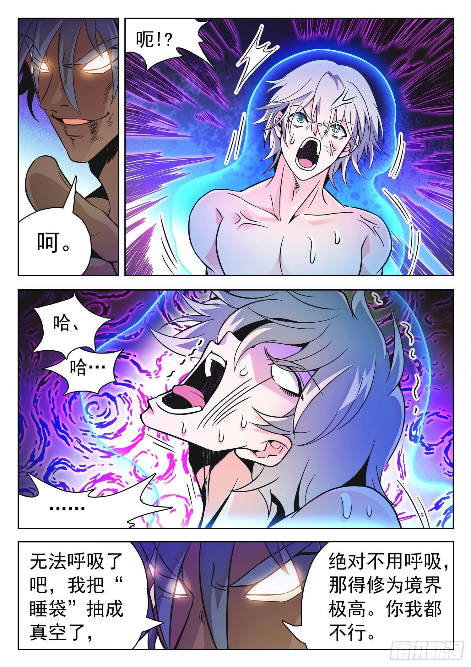 210 睡袋？8