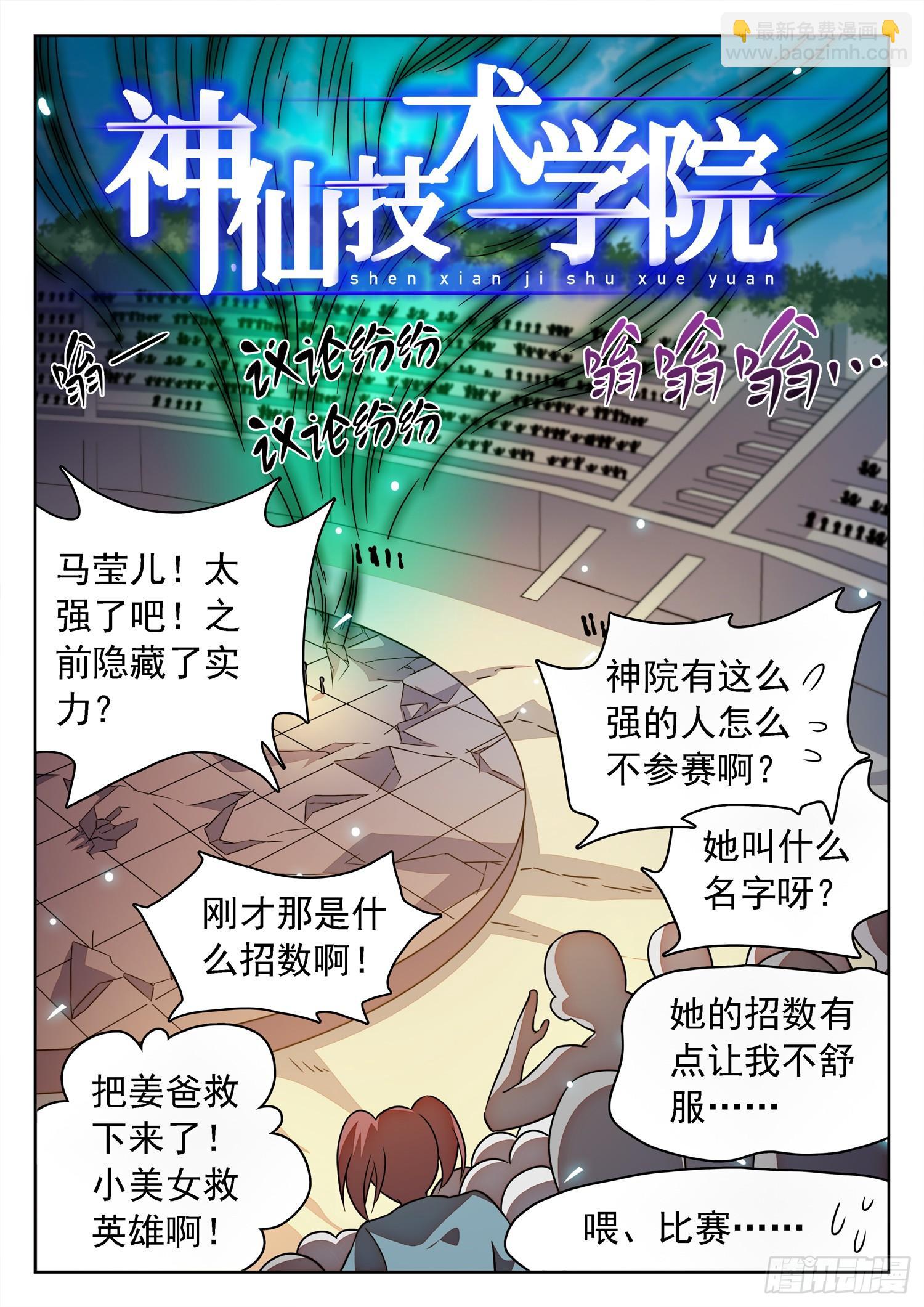 213 是恶魔吗？1