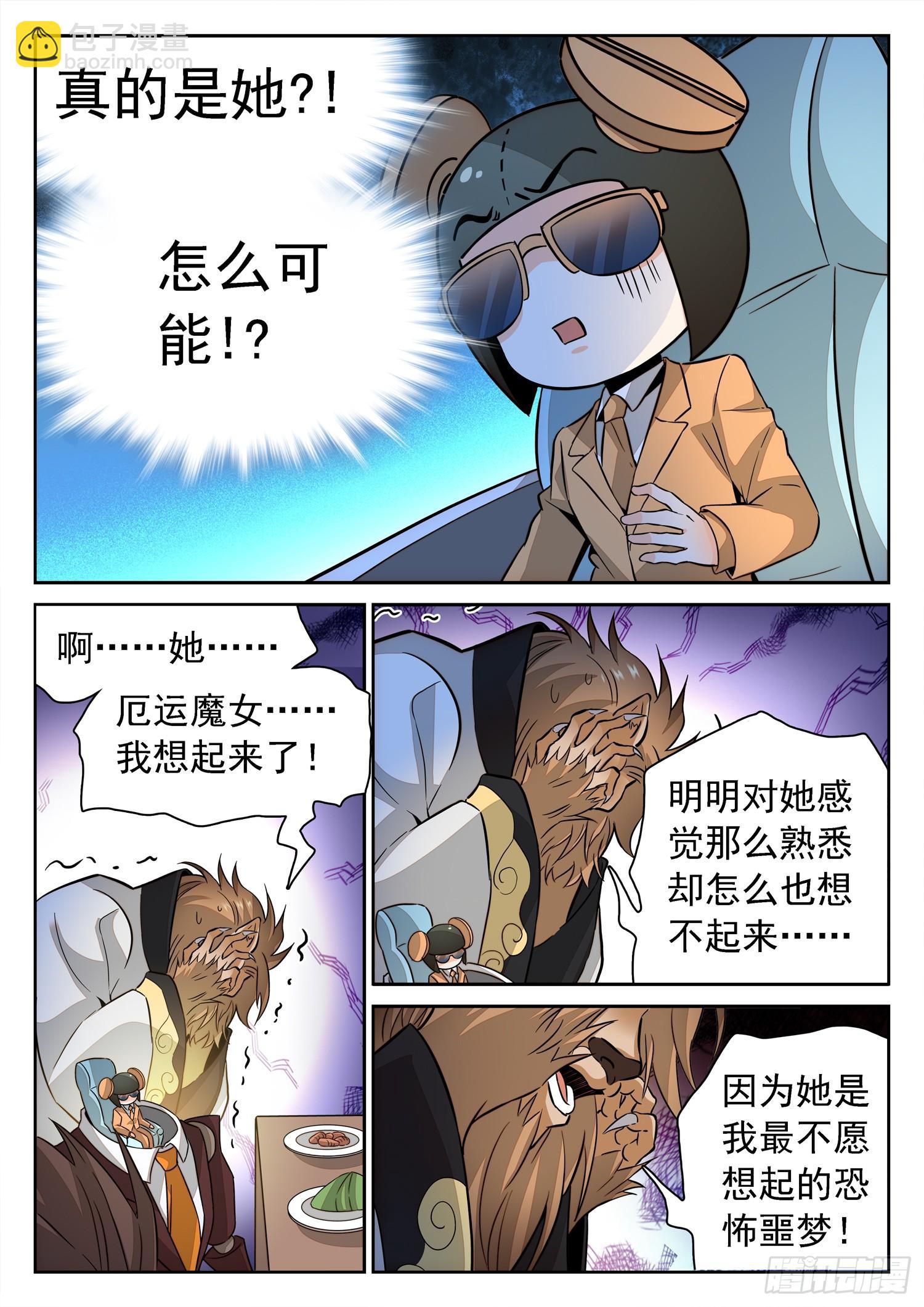 213 是恶魔吗？11