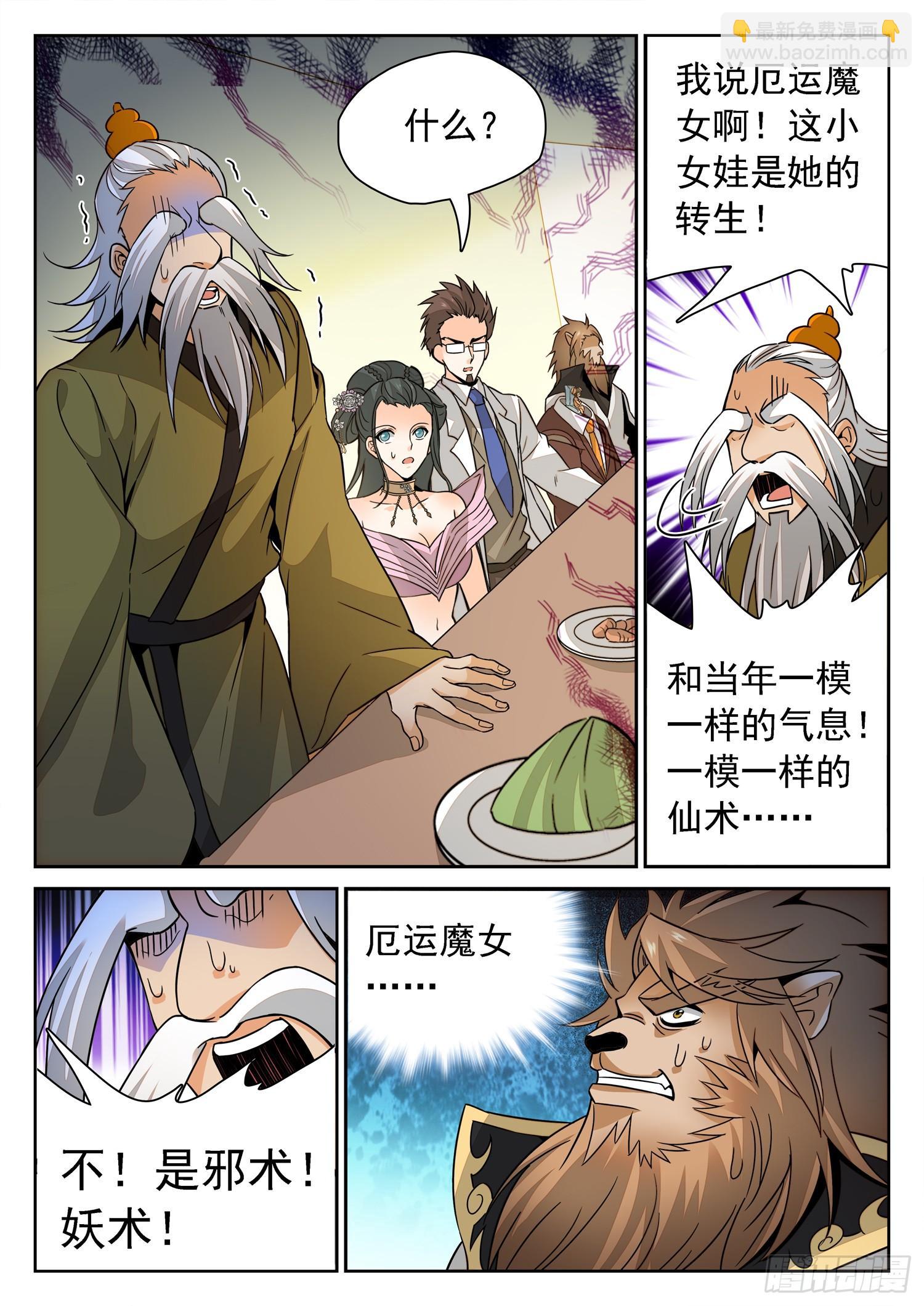 213 是恶魔吗？2