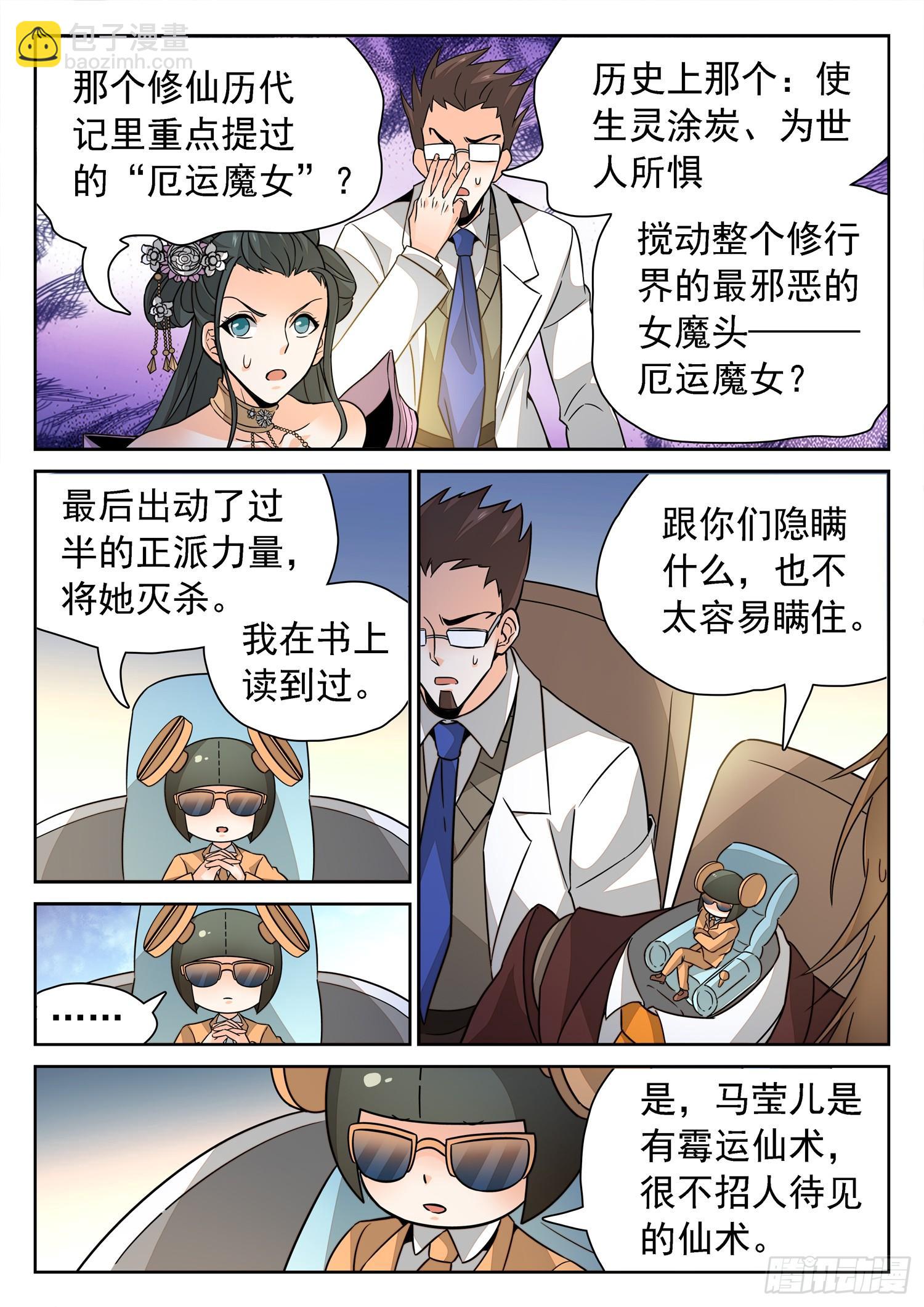 213 是恶魔吗？3