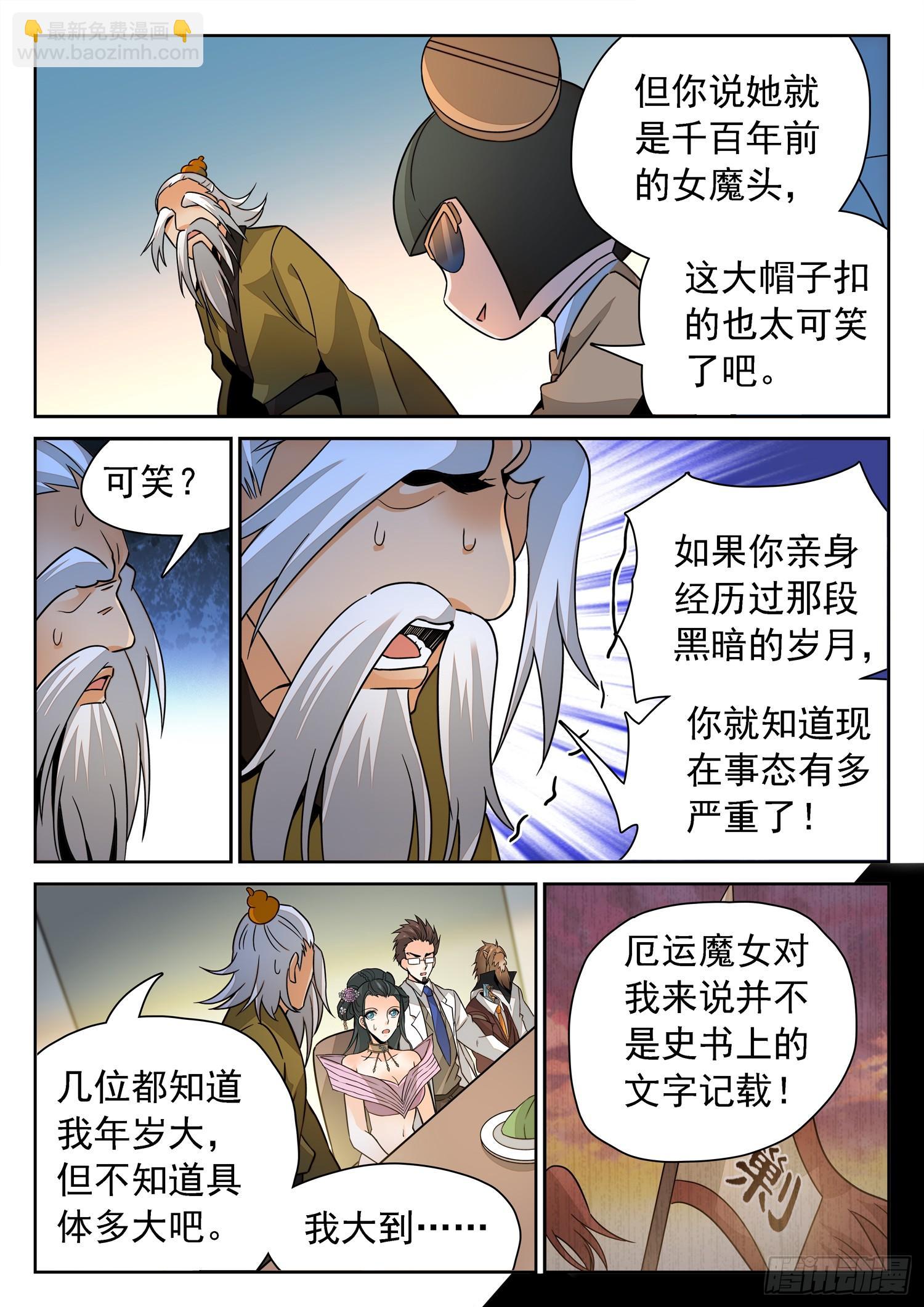 213 是恶魔吗？4