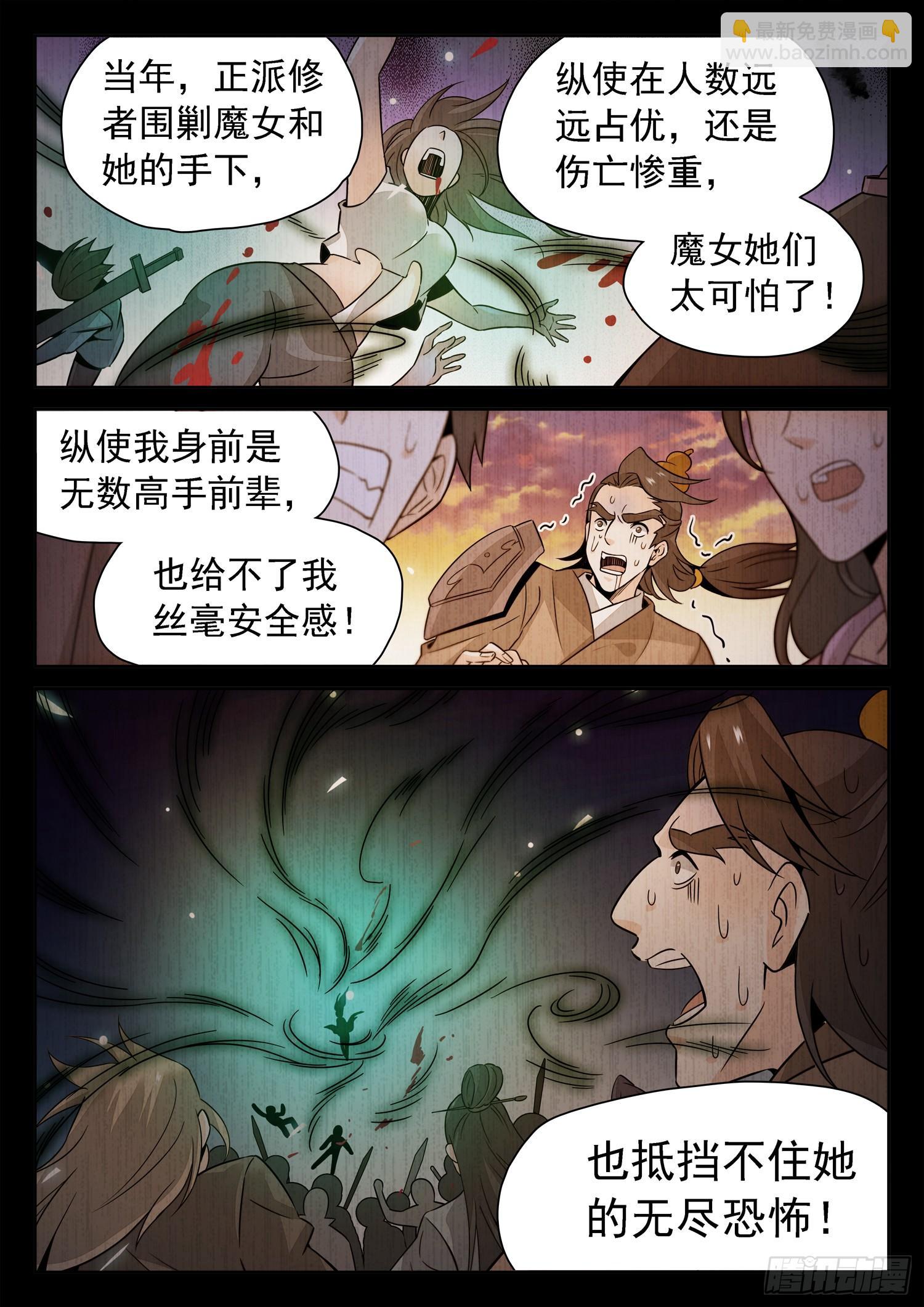 213 是恶魔吗？5