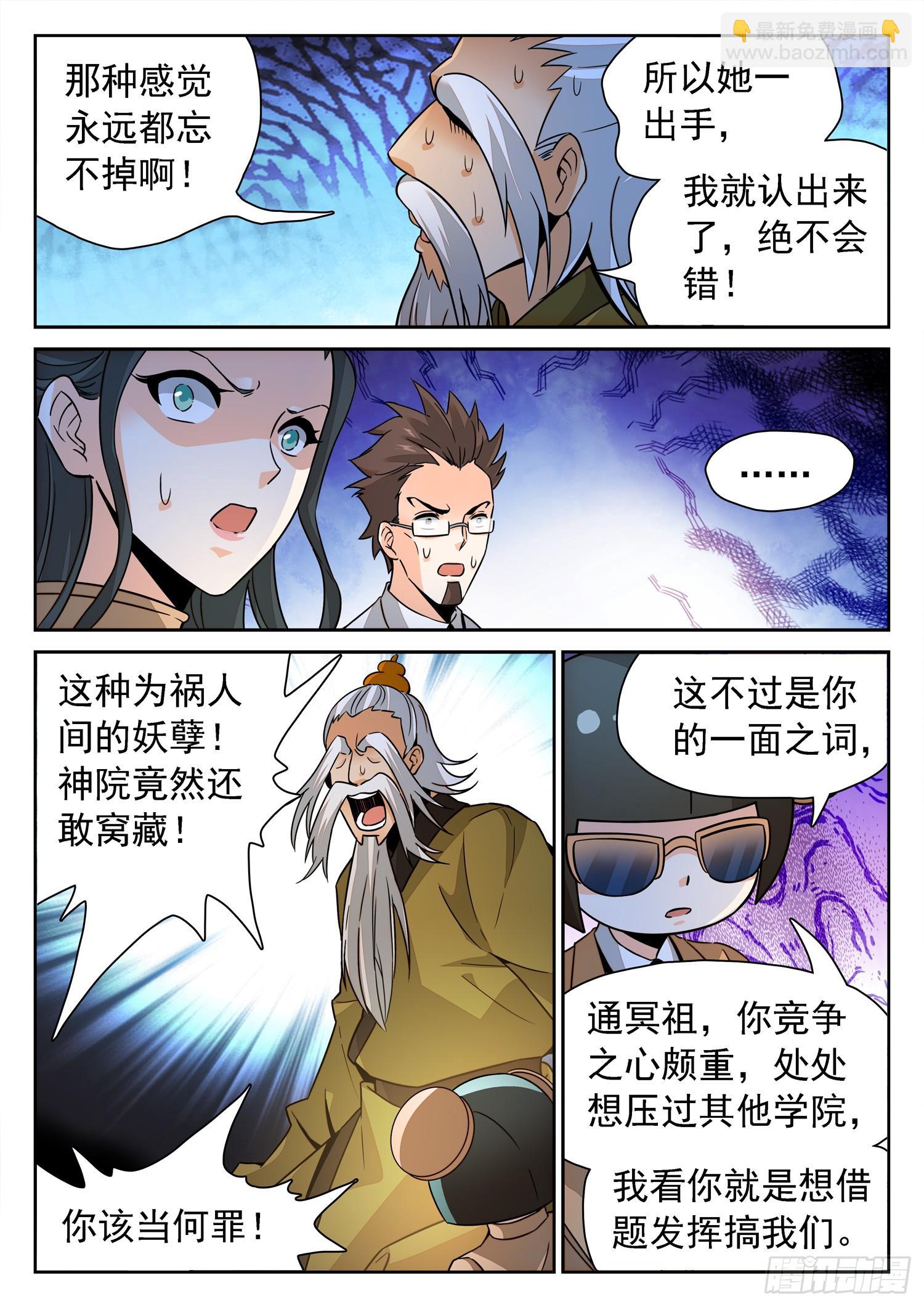 213 是恶魔吗？6