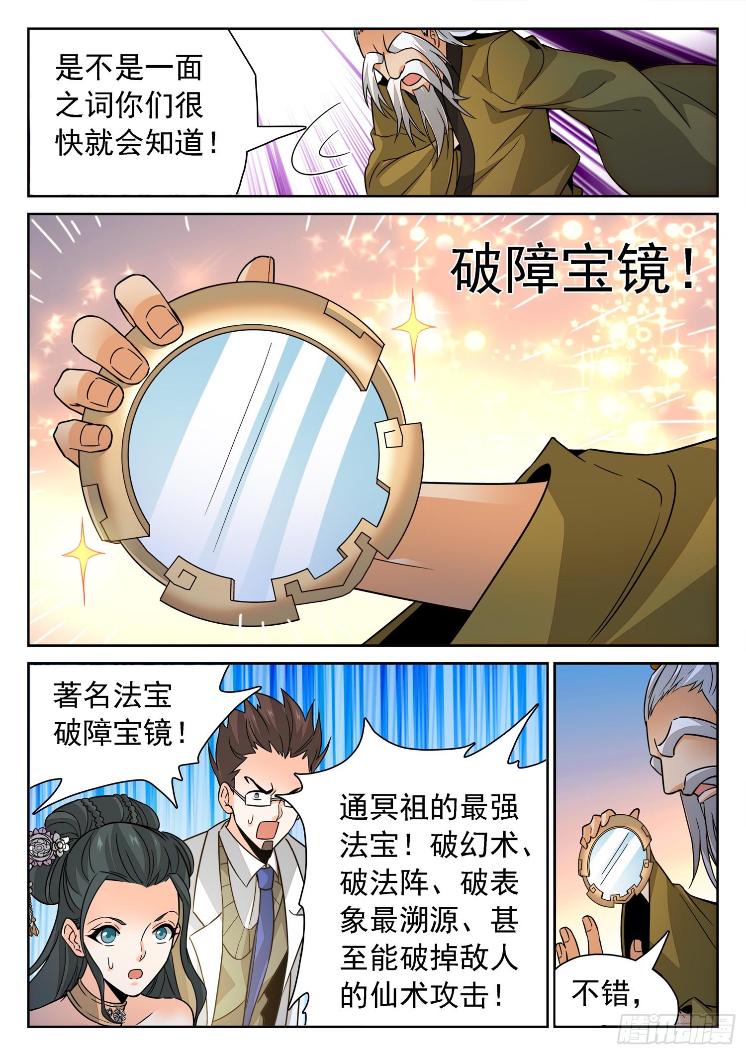 213 是恶魔吗？7