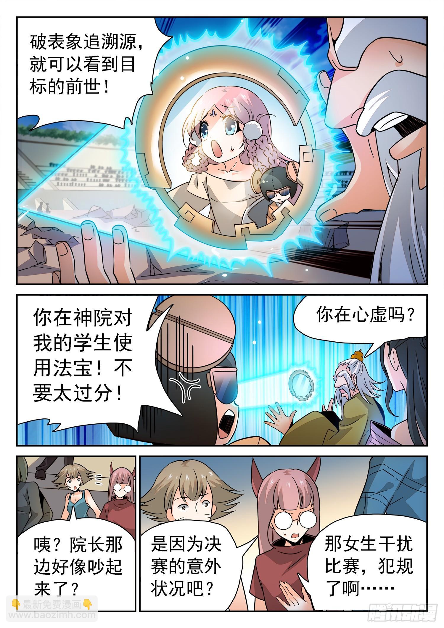 213 是恶魔吗？8