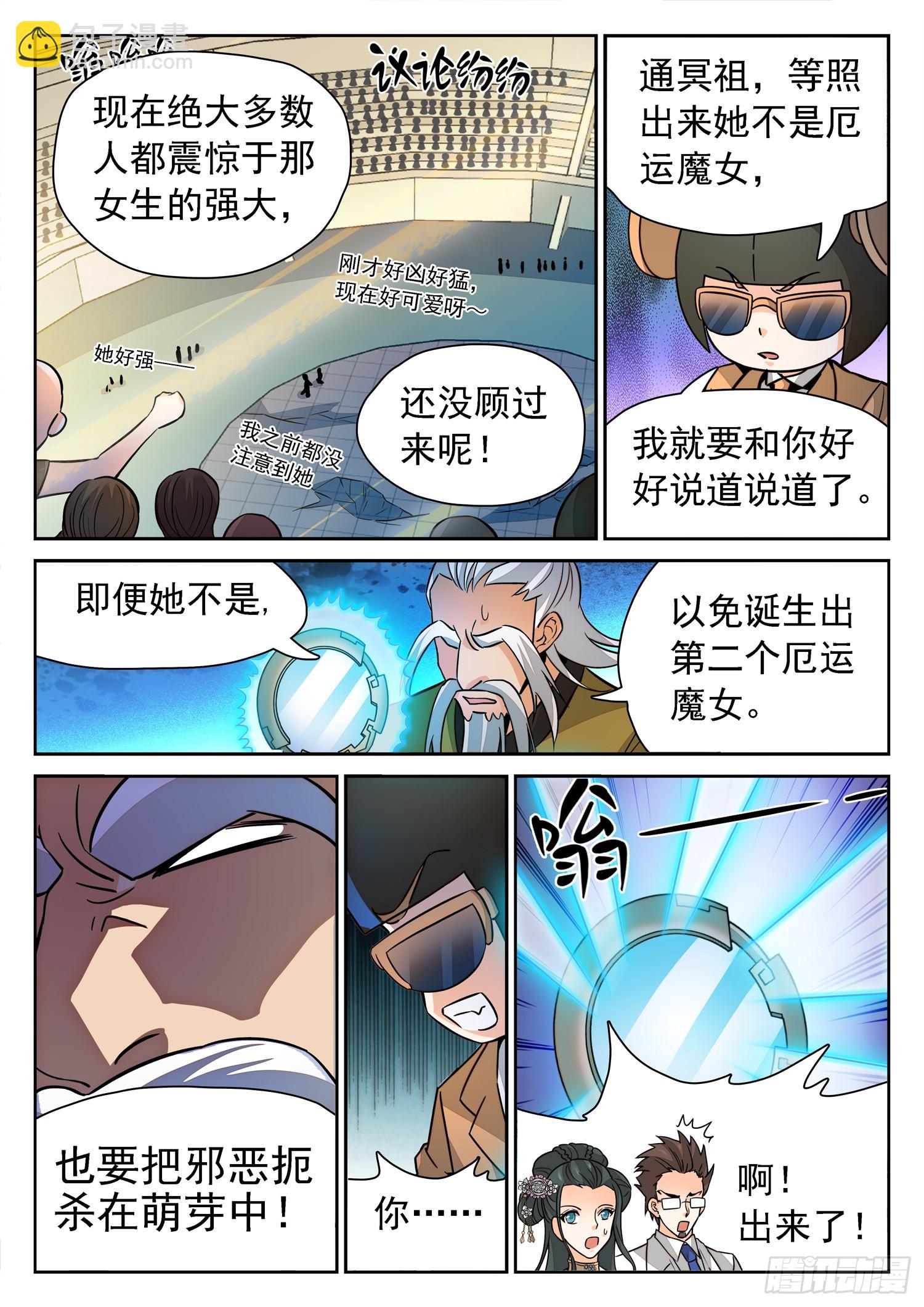213 是恶魔吗？9