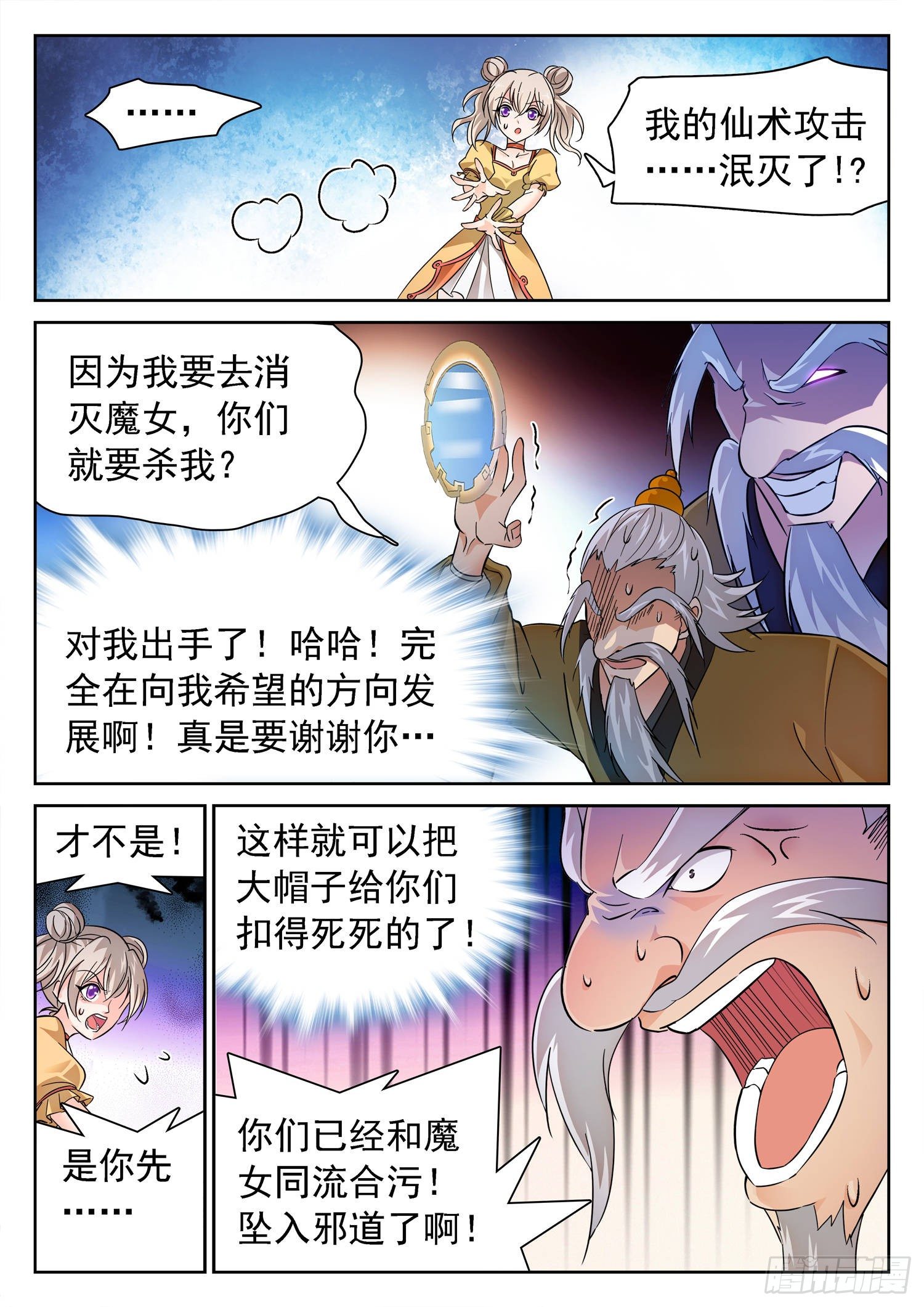216 你是这样一个校长！11