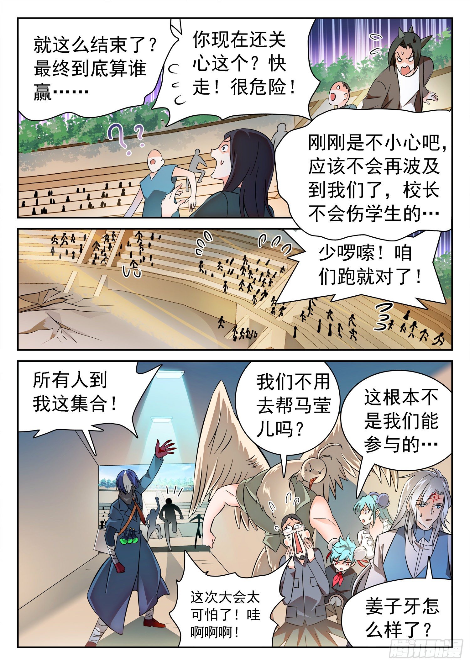216 你是这样一个校长！2