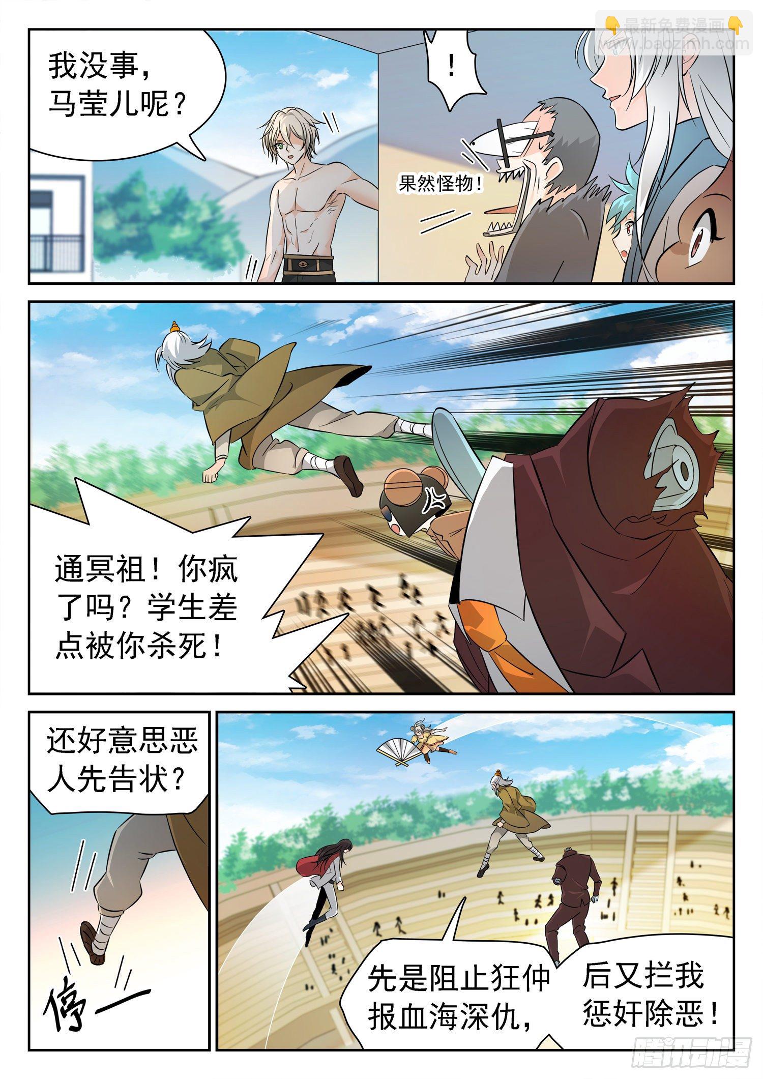 216 你是这样一个校长！3