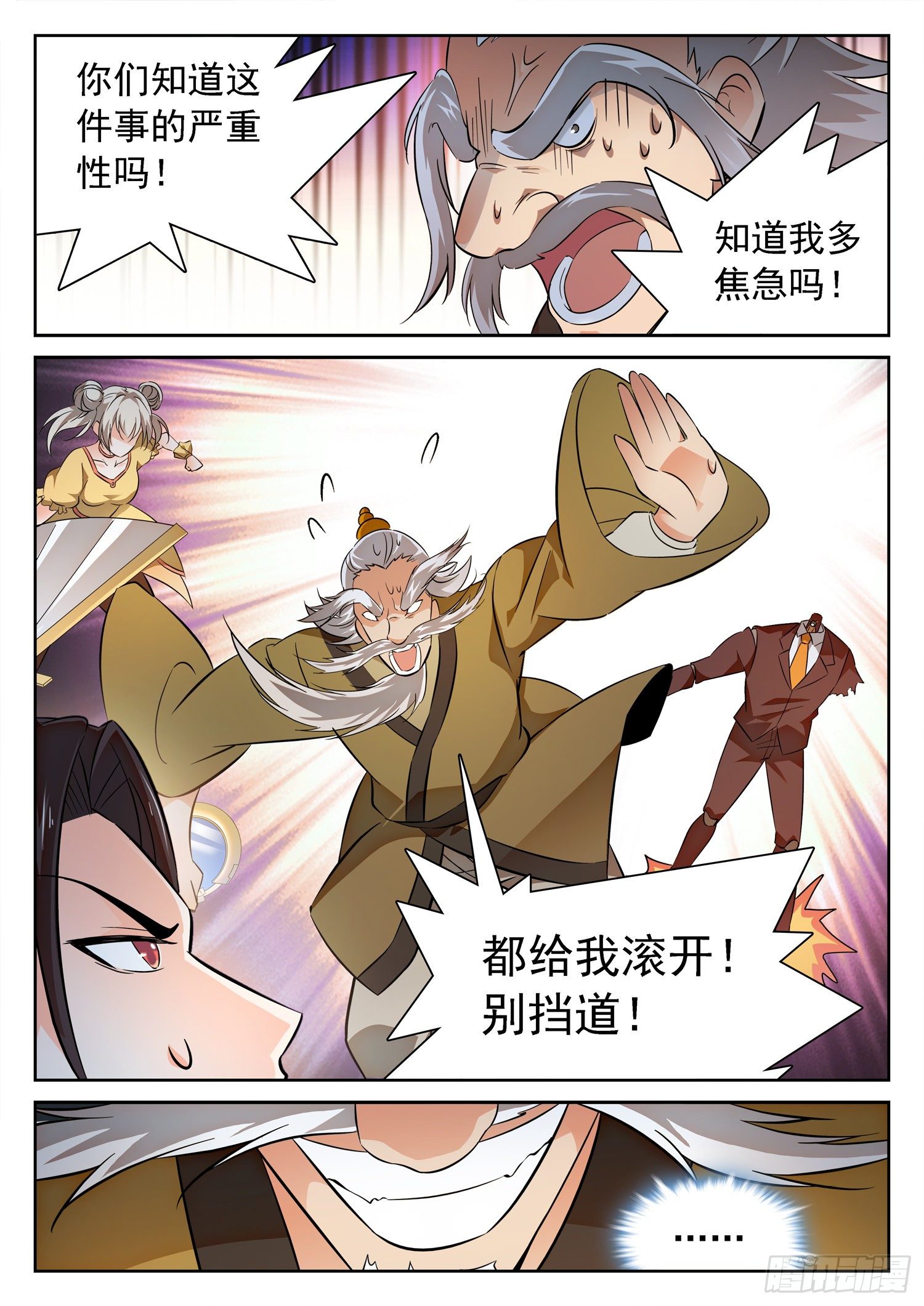 216 你是这样一个校长！4