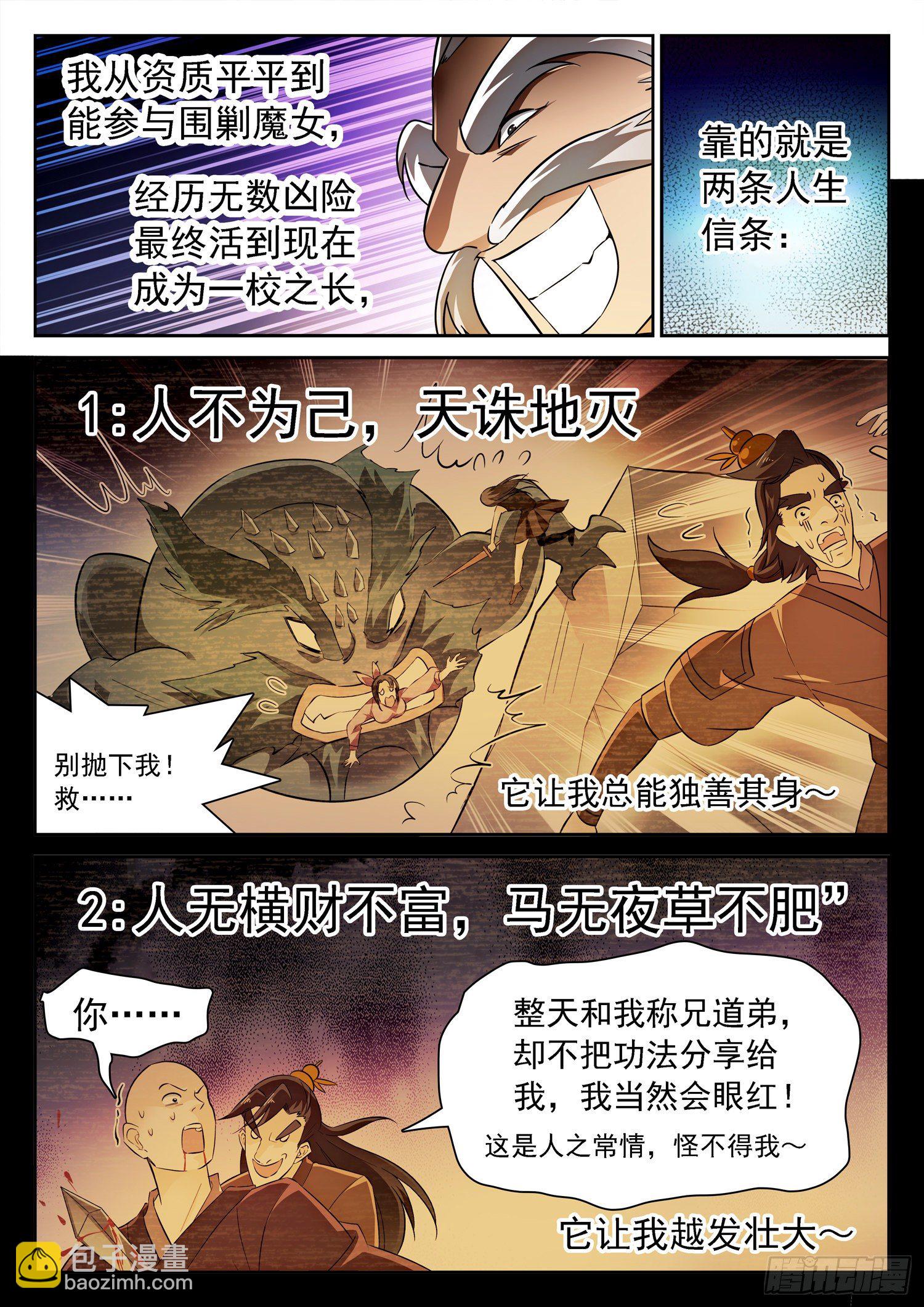 216 你是这样一个校长！6