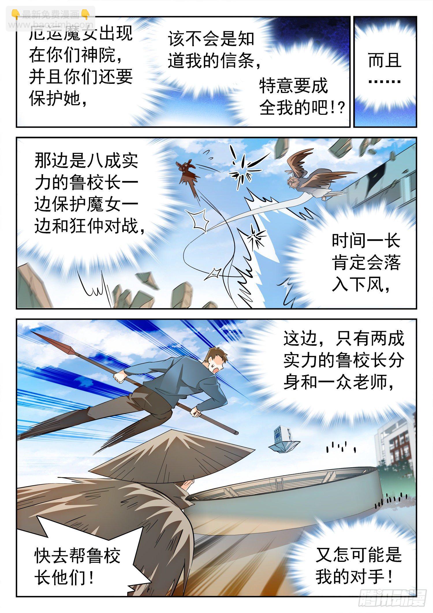 216 你是这样一个校长！7