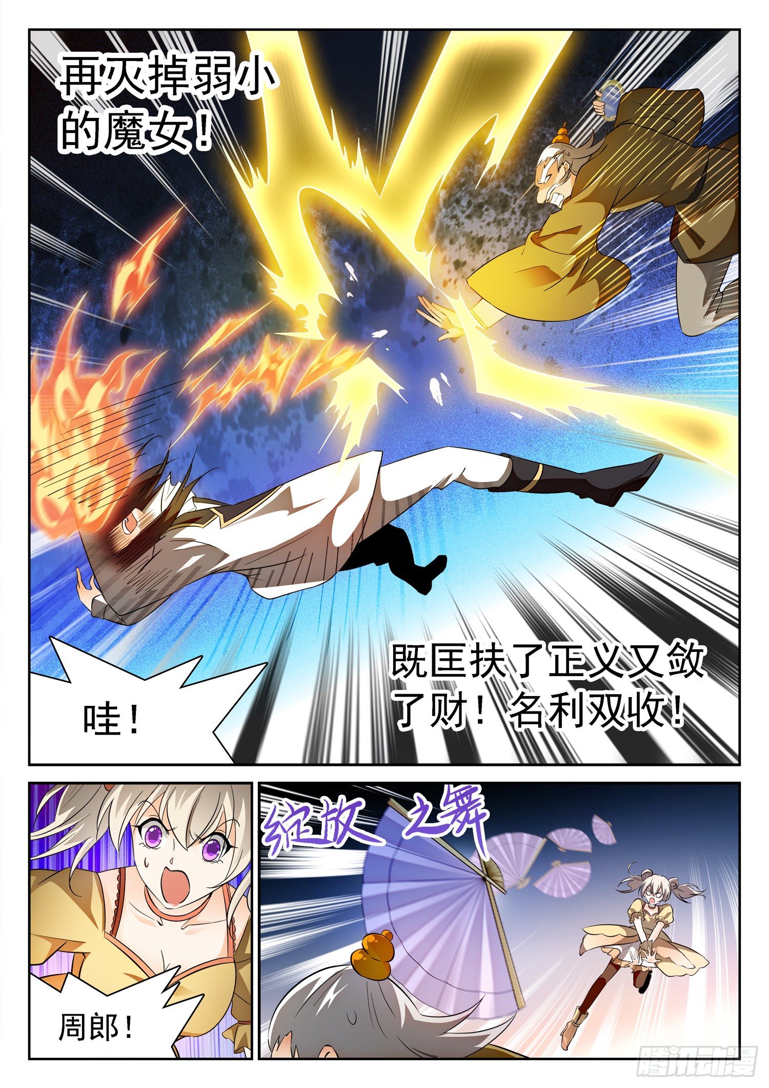 216 你是这样一个校长！9