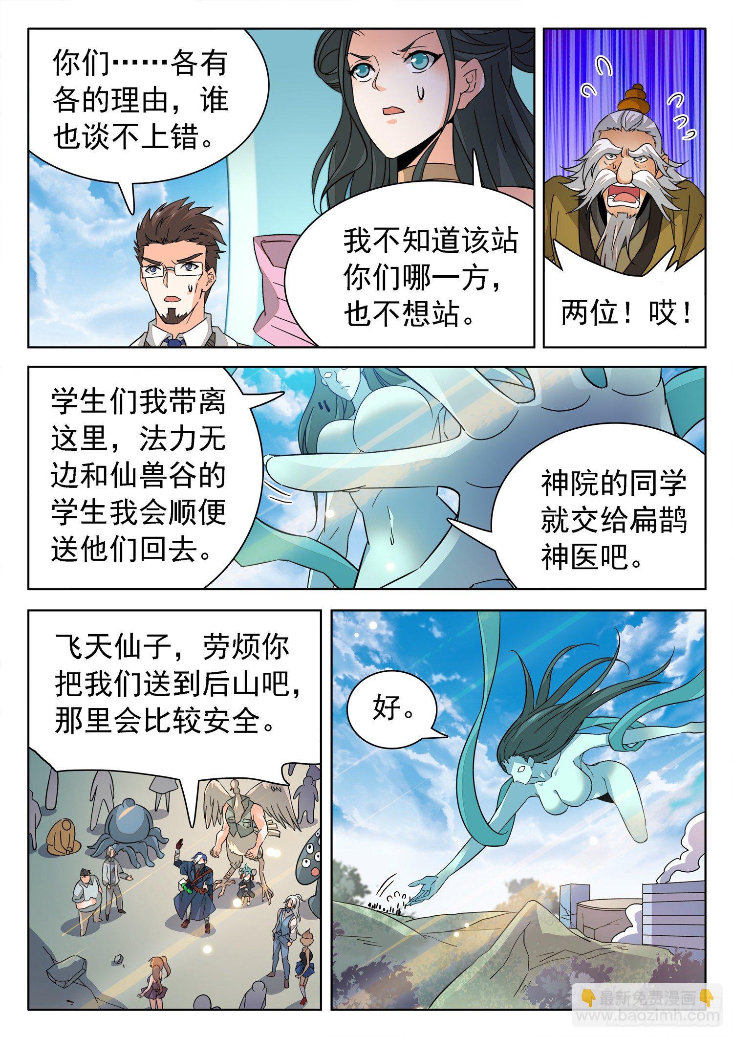 218 保护学生！10