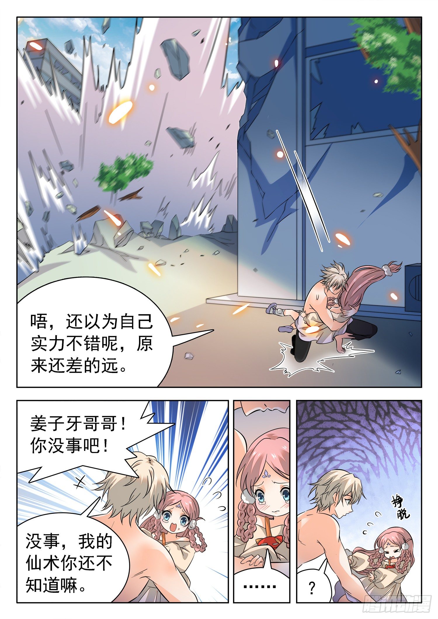 218 保护学生！2