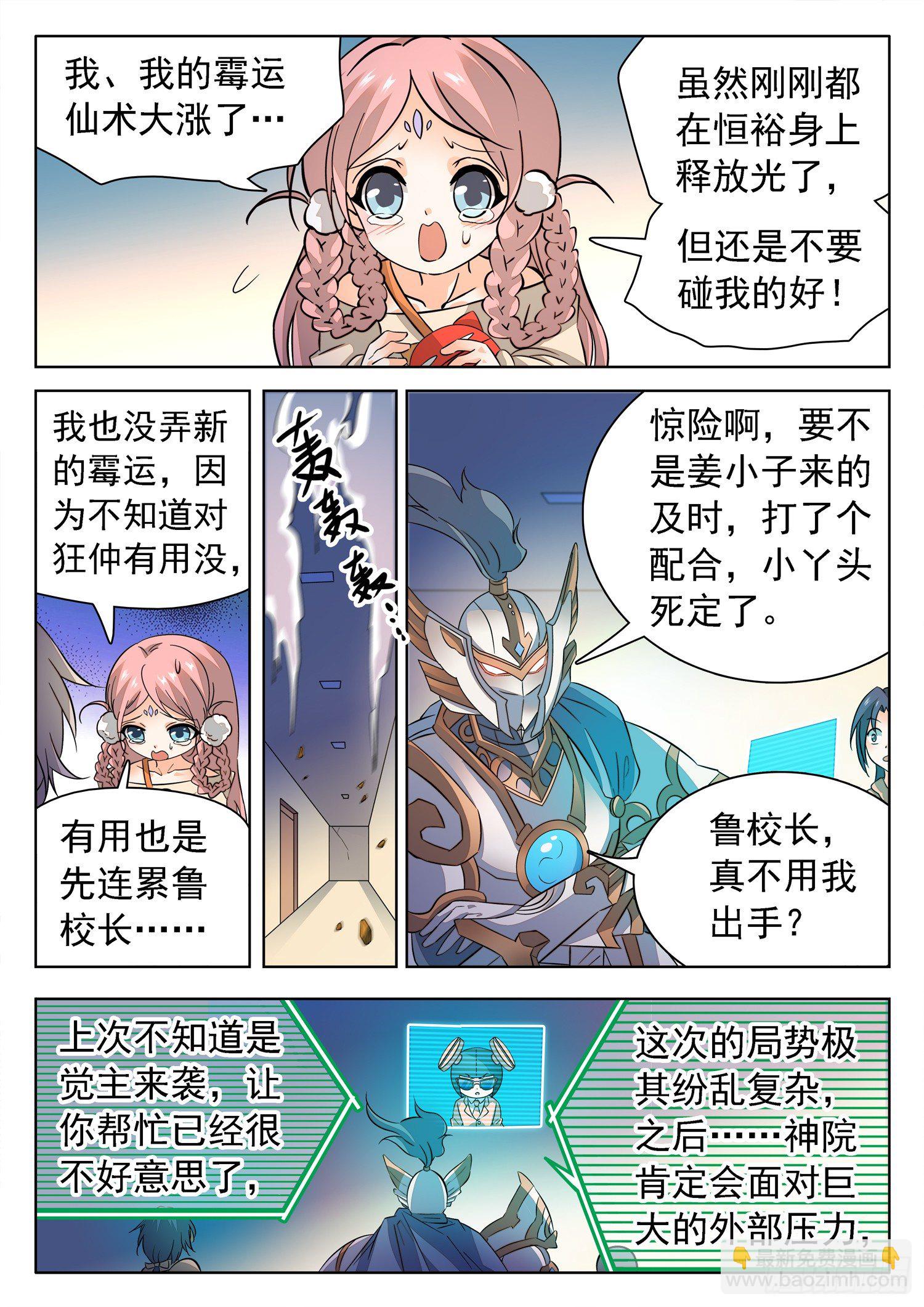 218 保护学生！3