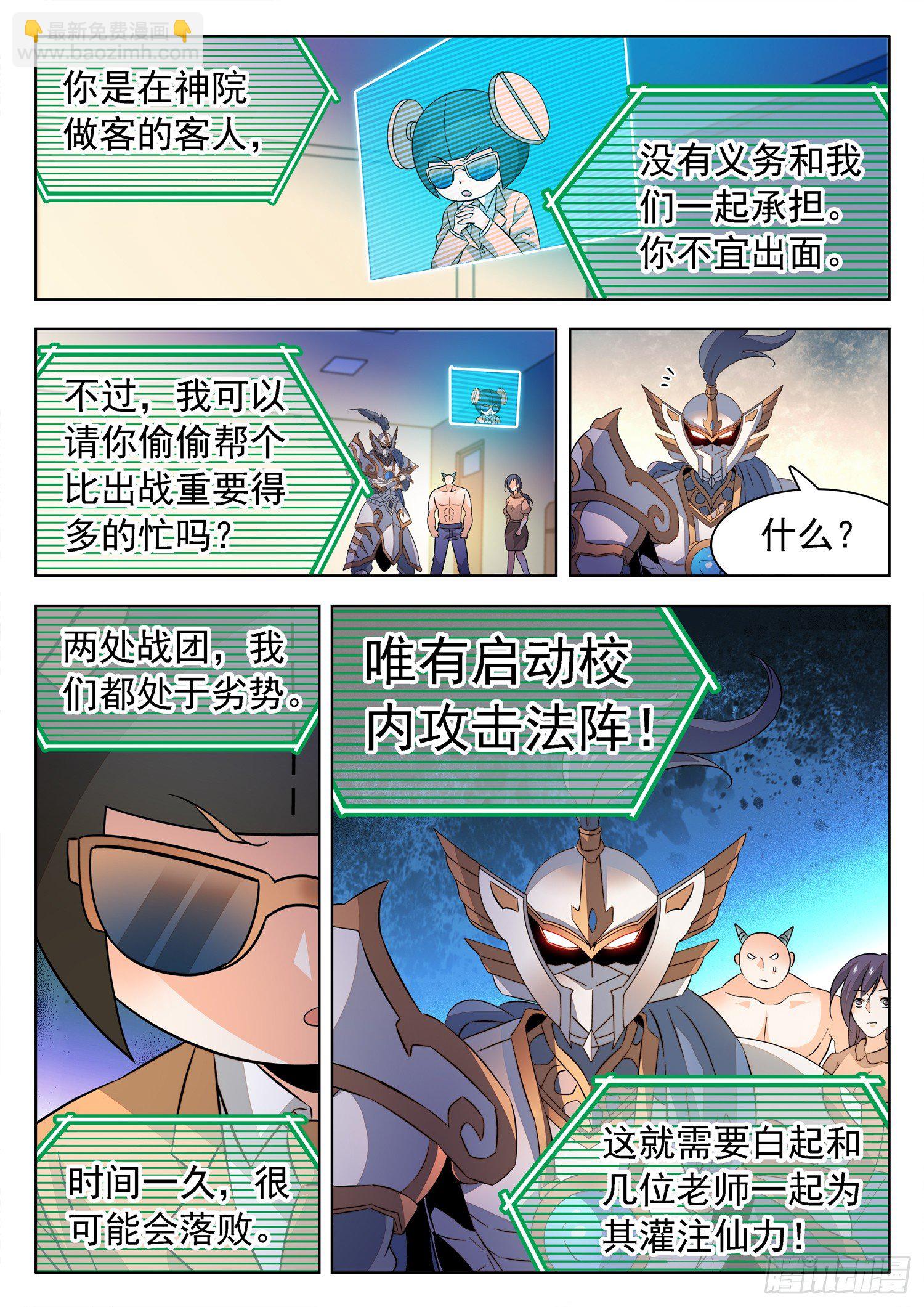 218 保护学生！4
