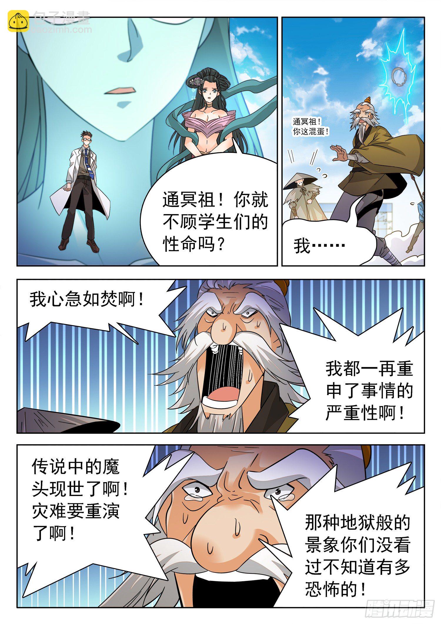 218 保护学生！6