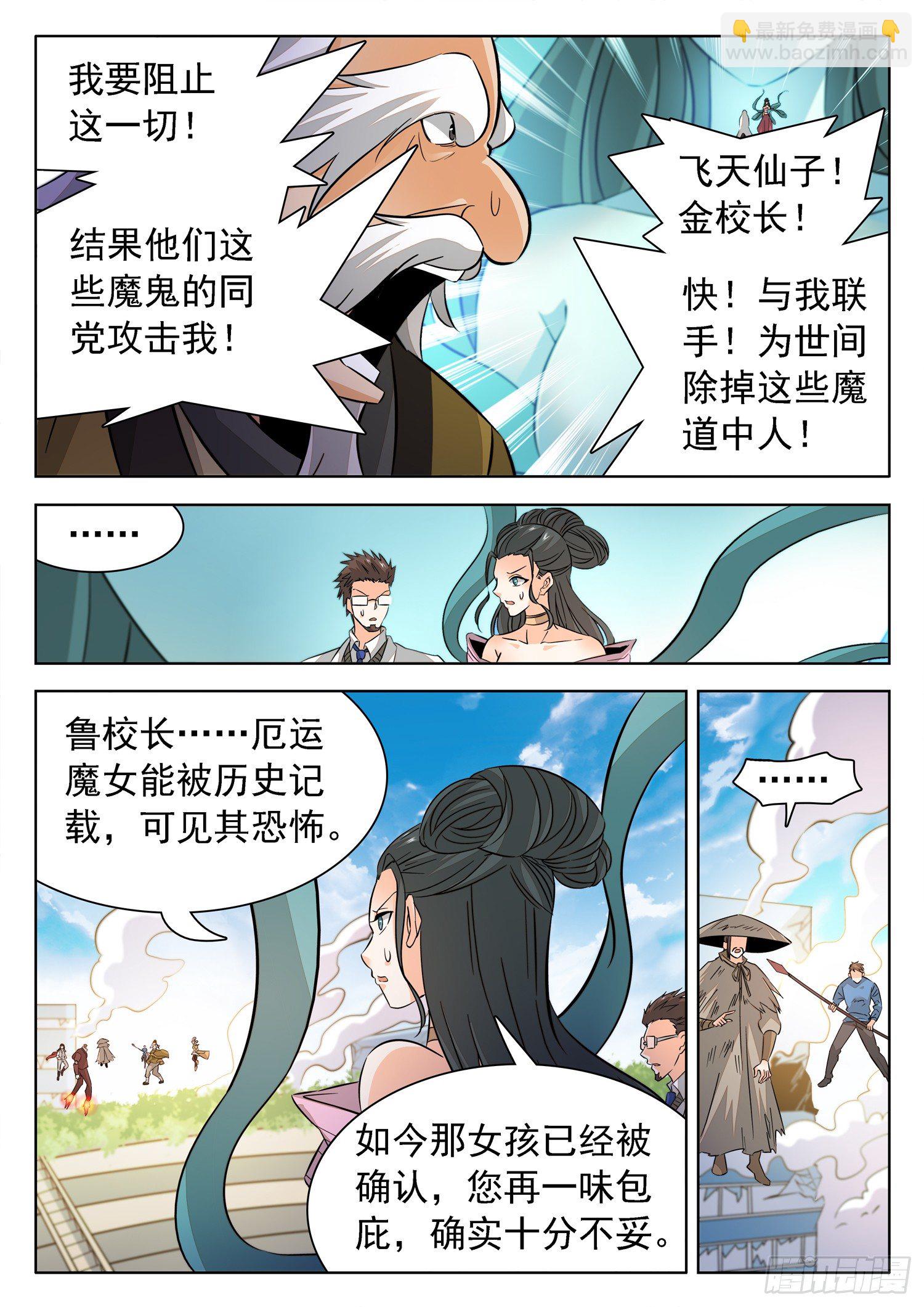 218 保护学生！7