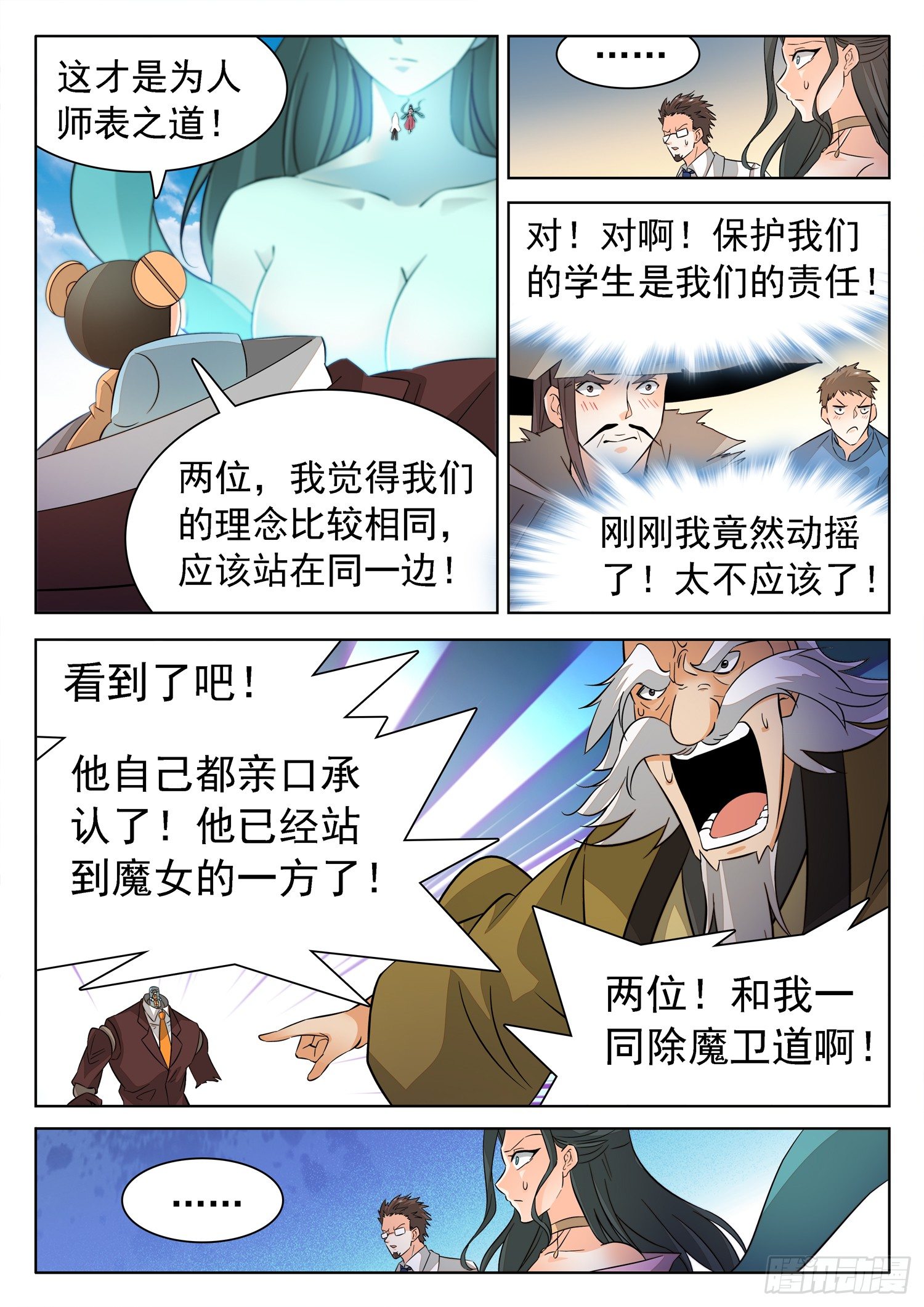218 保护学生！9