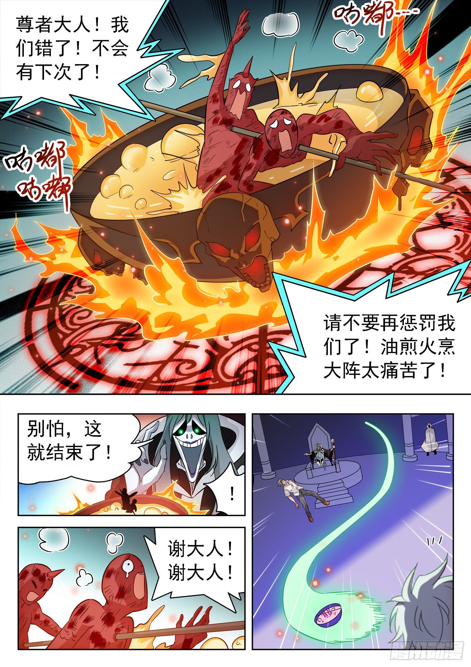 223 油煎火烹11