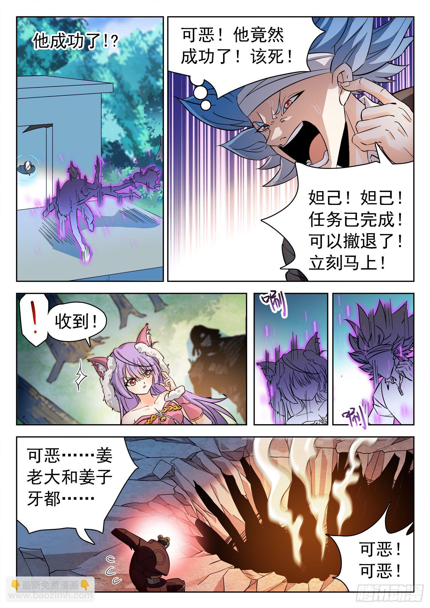223 油煎火烹3