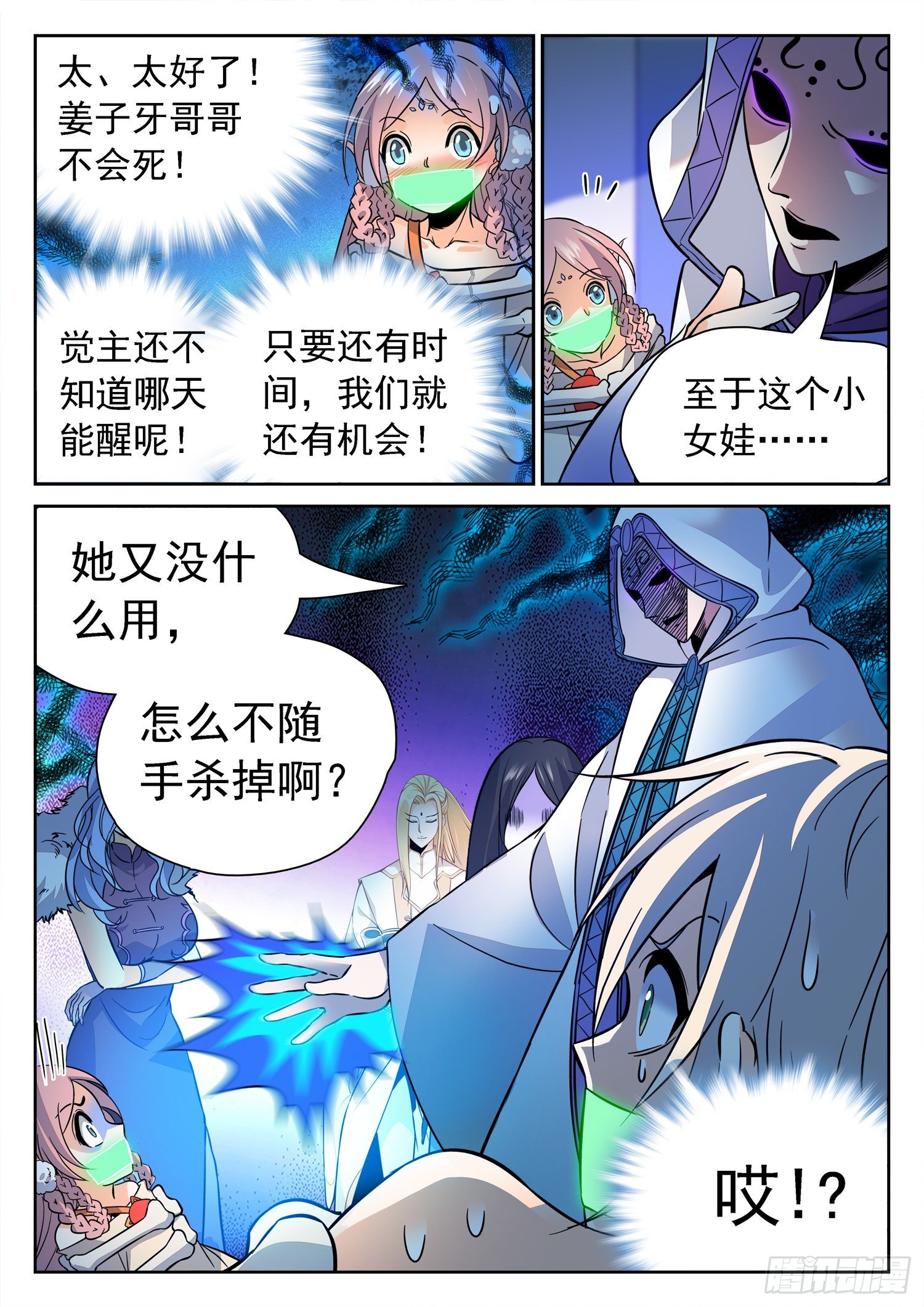 224 冷血残忍！11