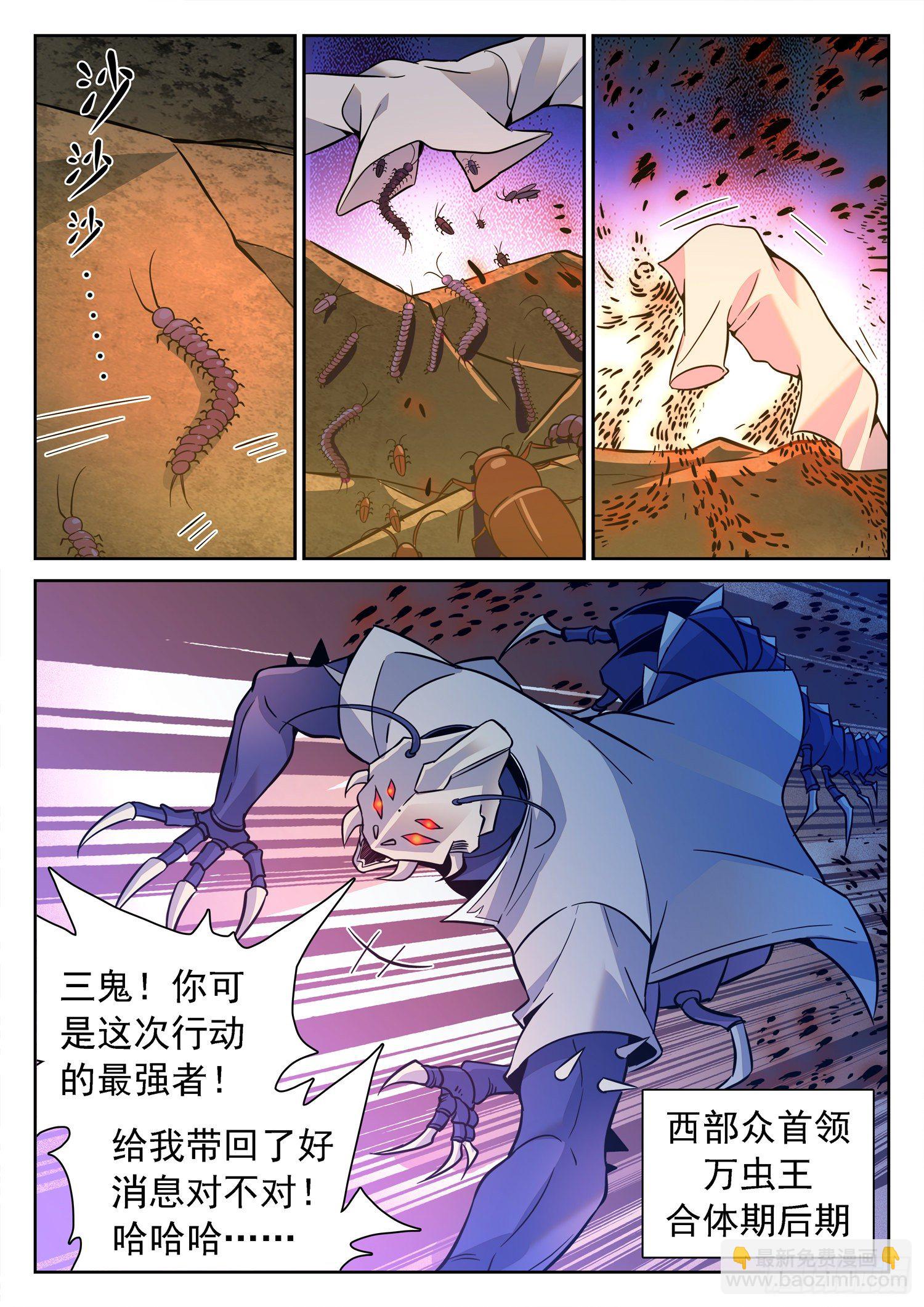 224 冷血残忍！6