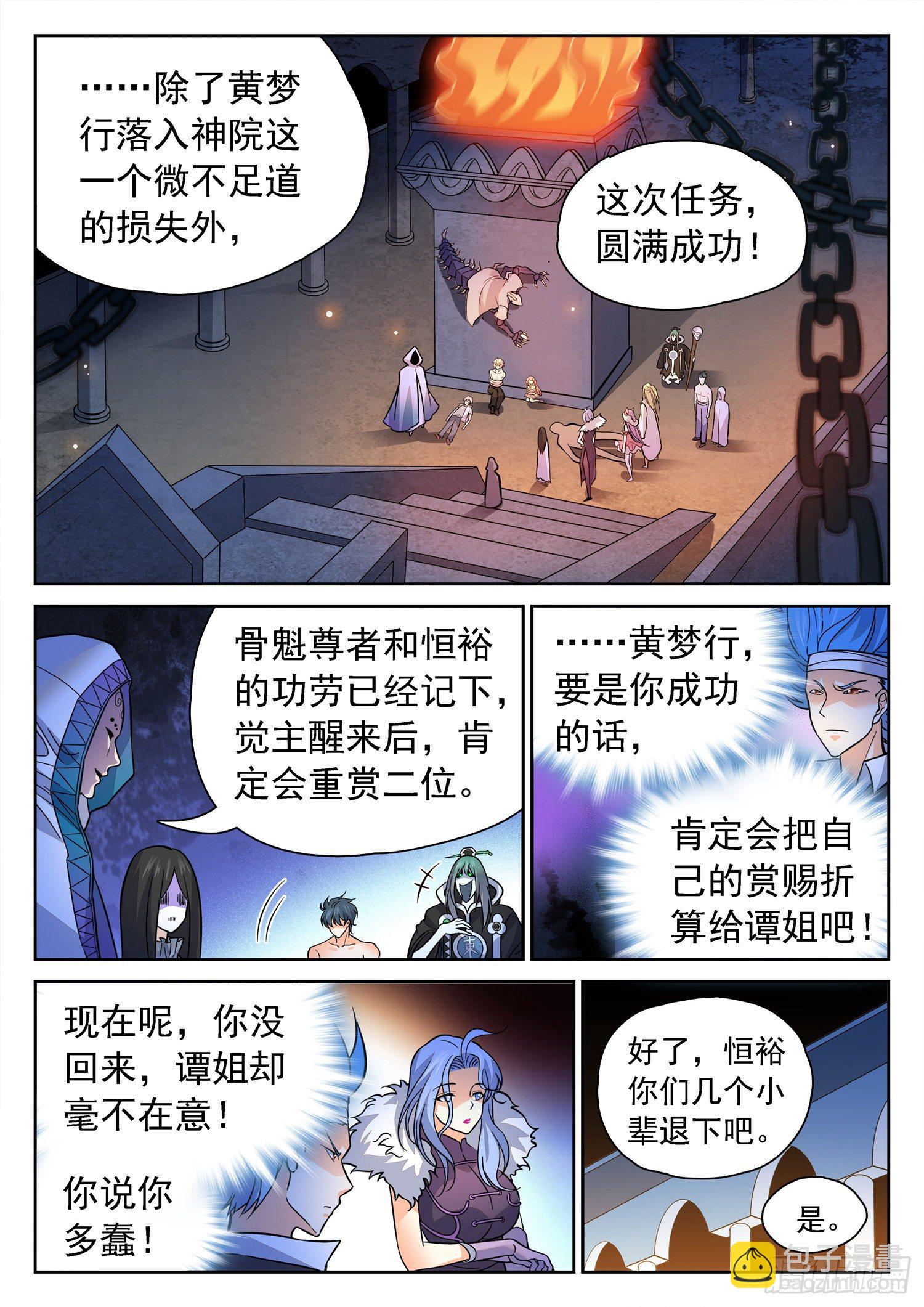224 冷血残忍！8