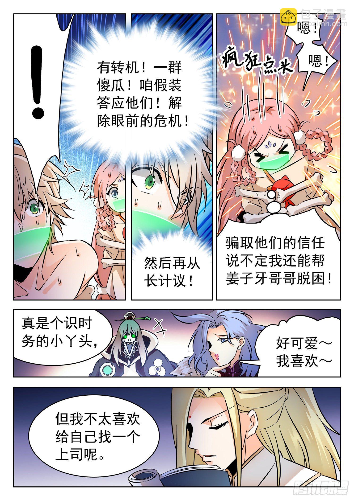 225 一起搞事情不？4