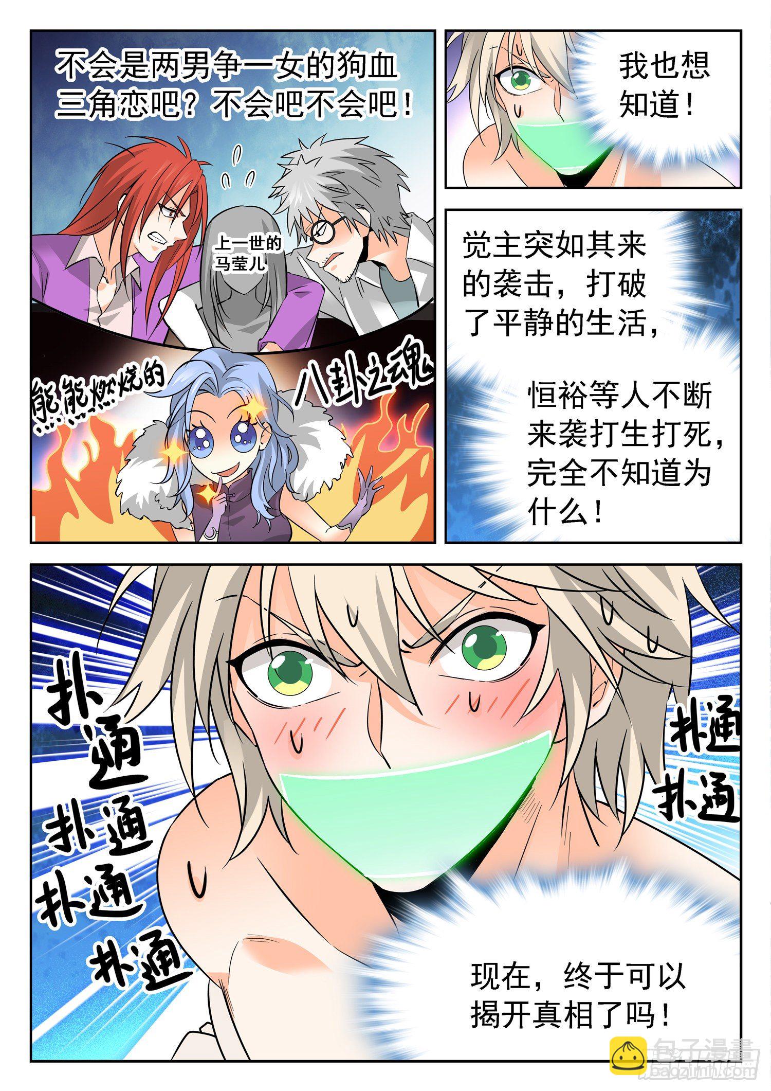 226 狗血三角恋？3