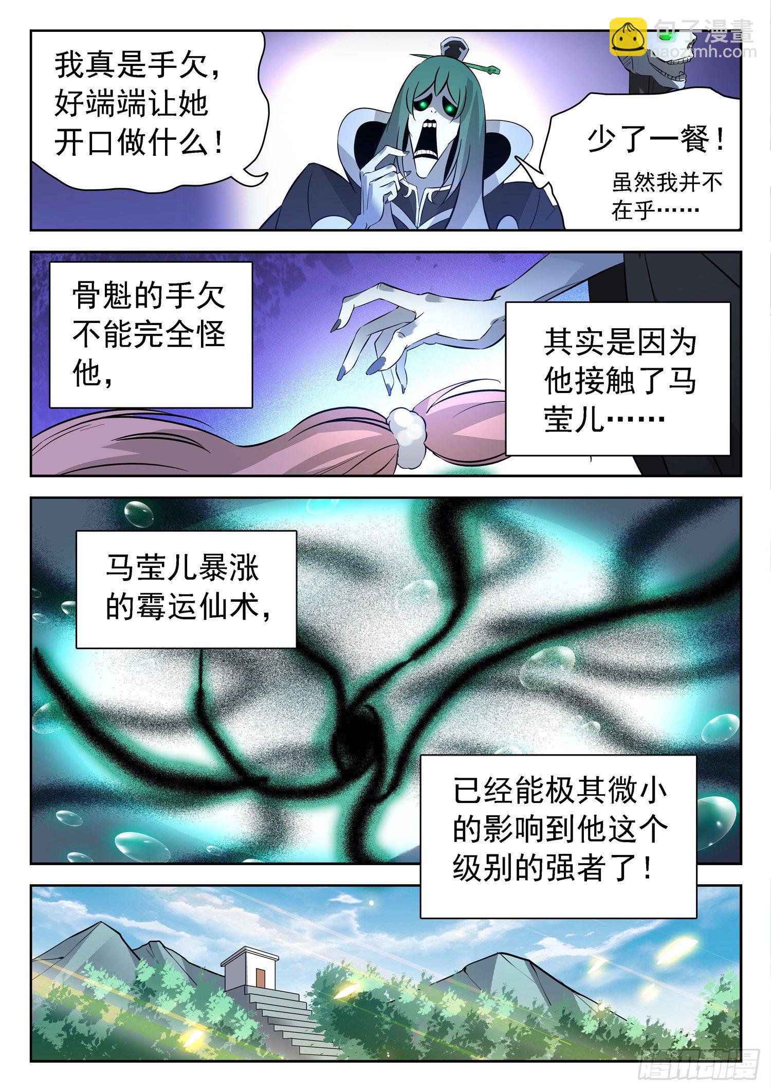 226 狗血三角恋？7