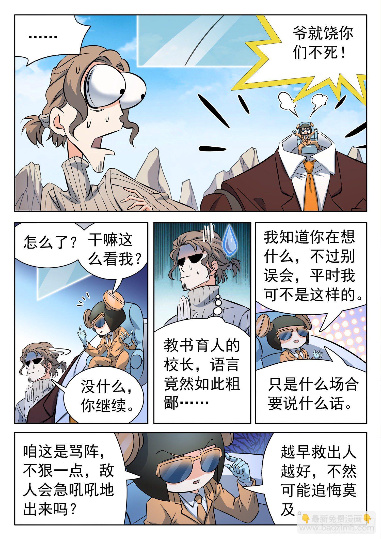 229 分场合说话2