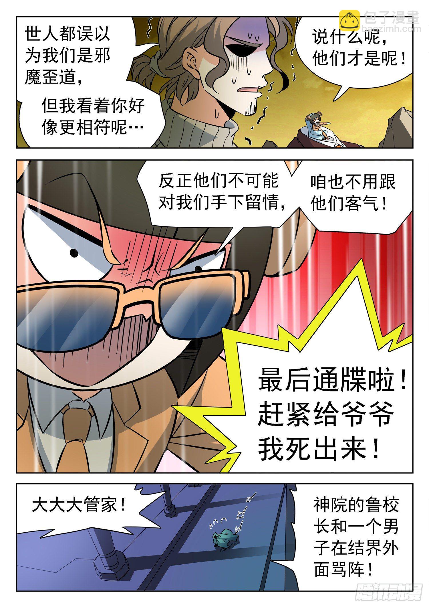 229 分场合说话4