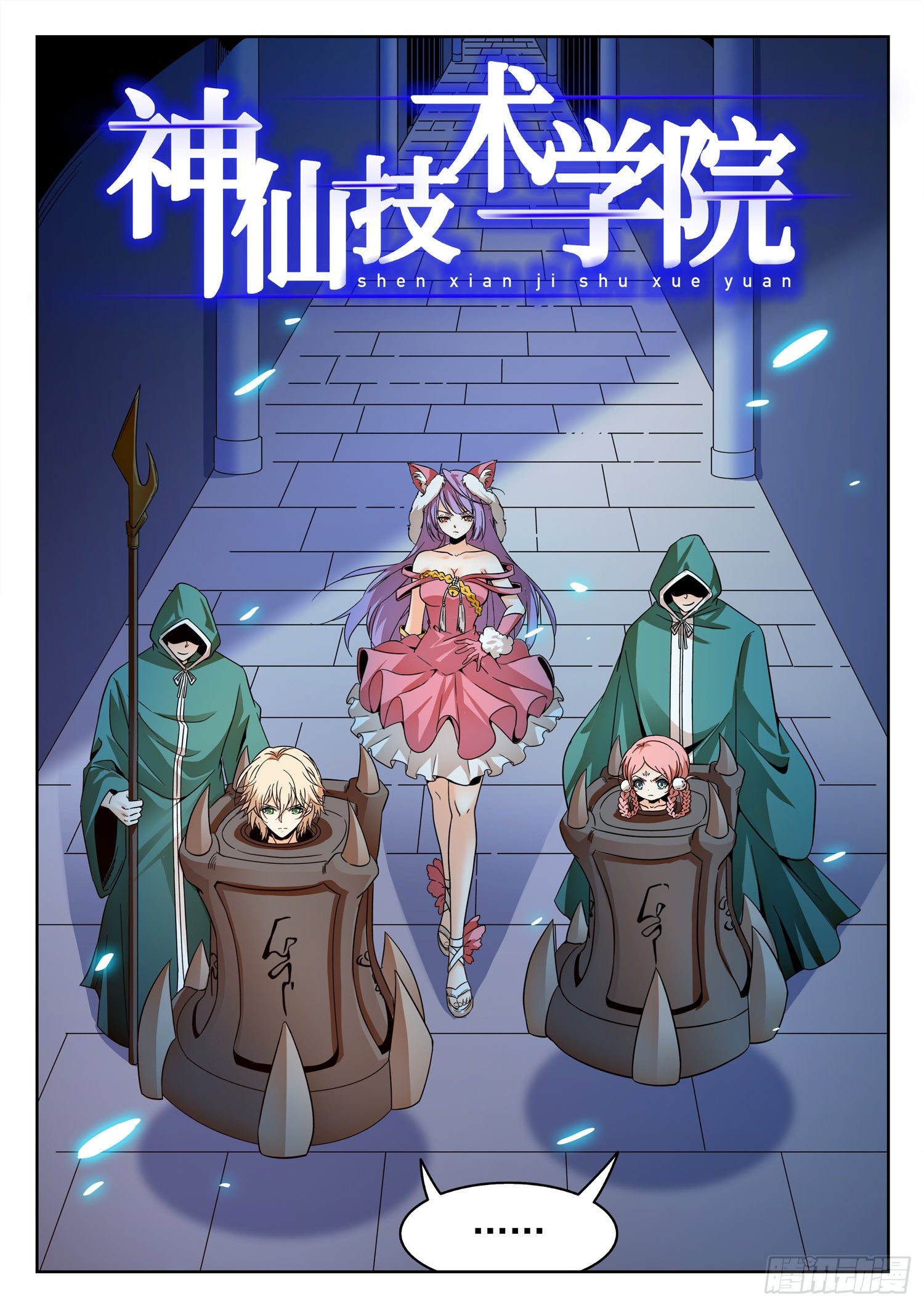 231 漫画主角？1