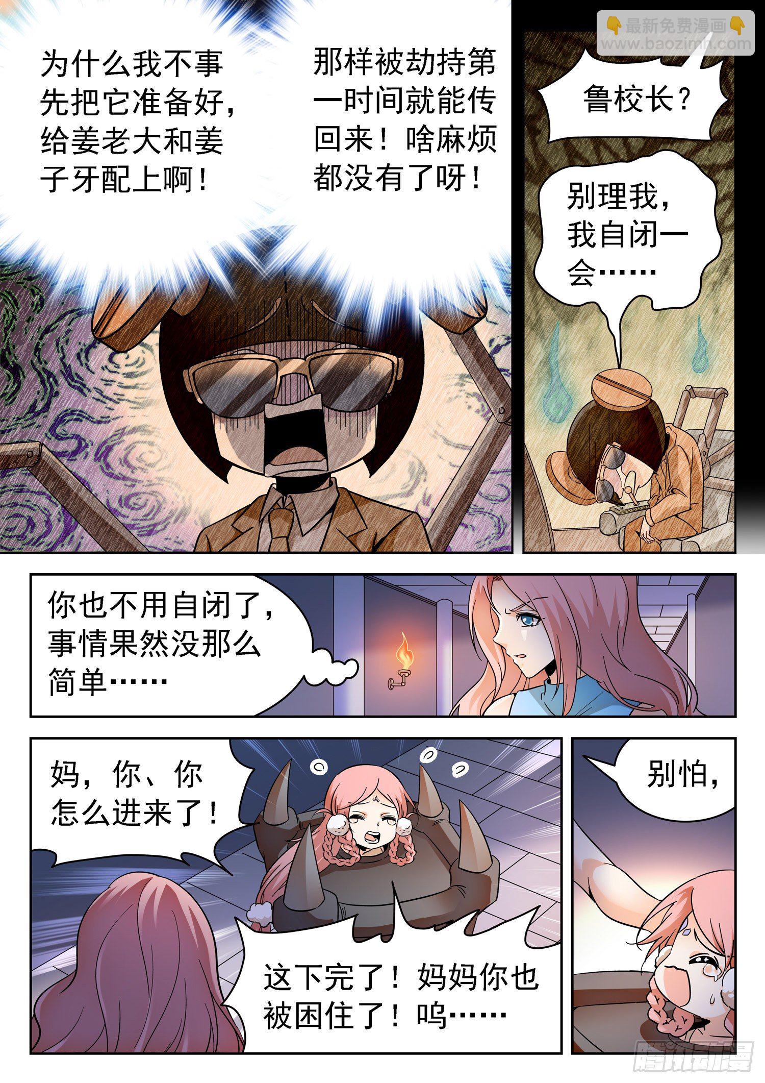 231 漫画主角？10