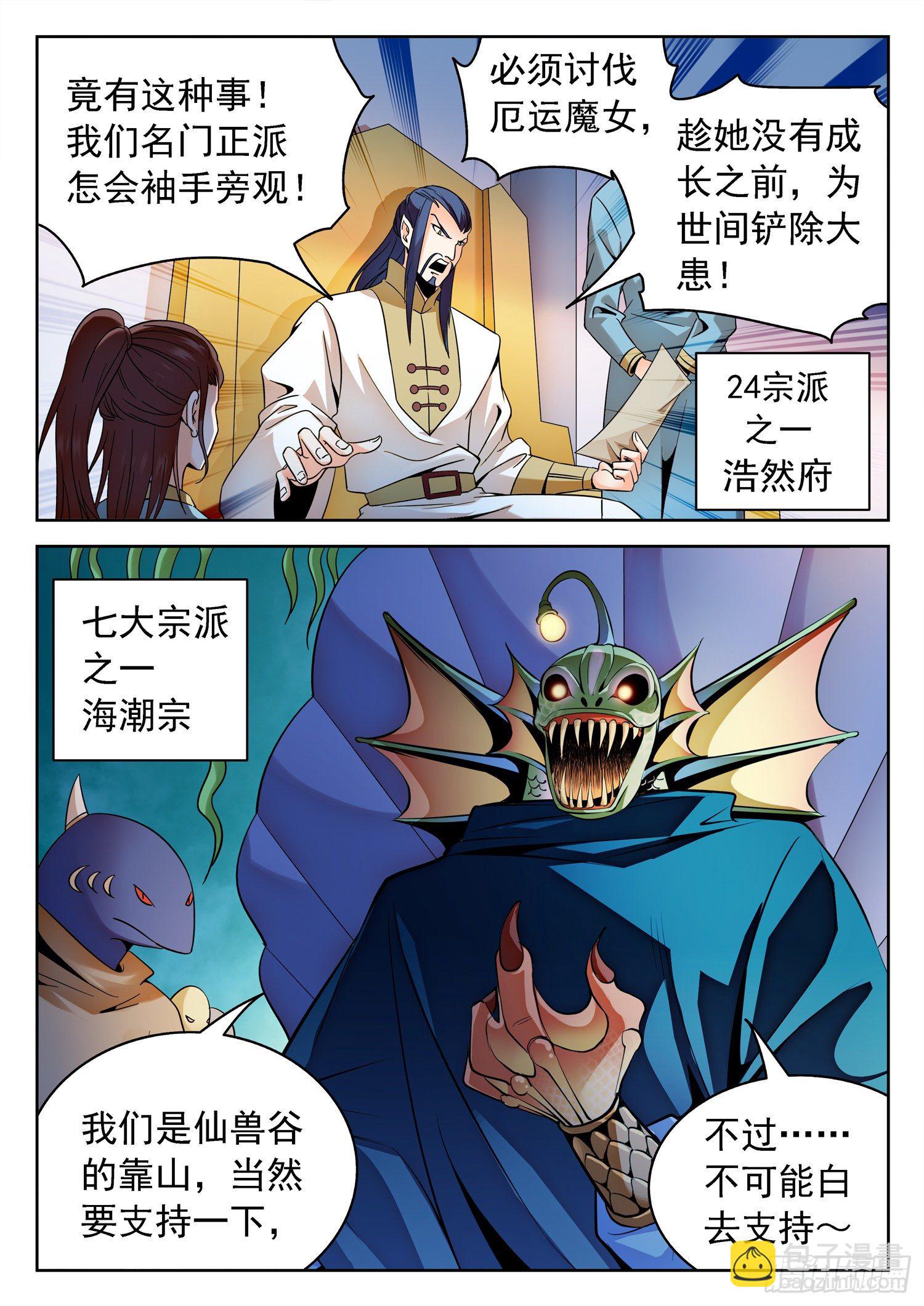231 漫画主角？13