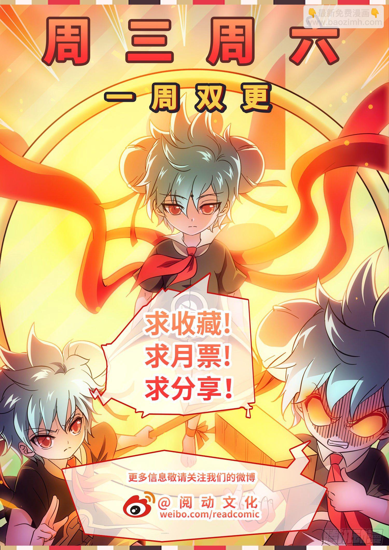 231 漫画主角？14