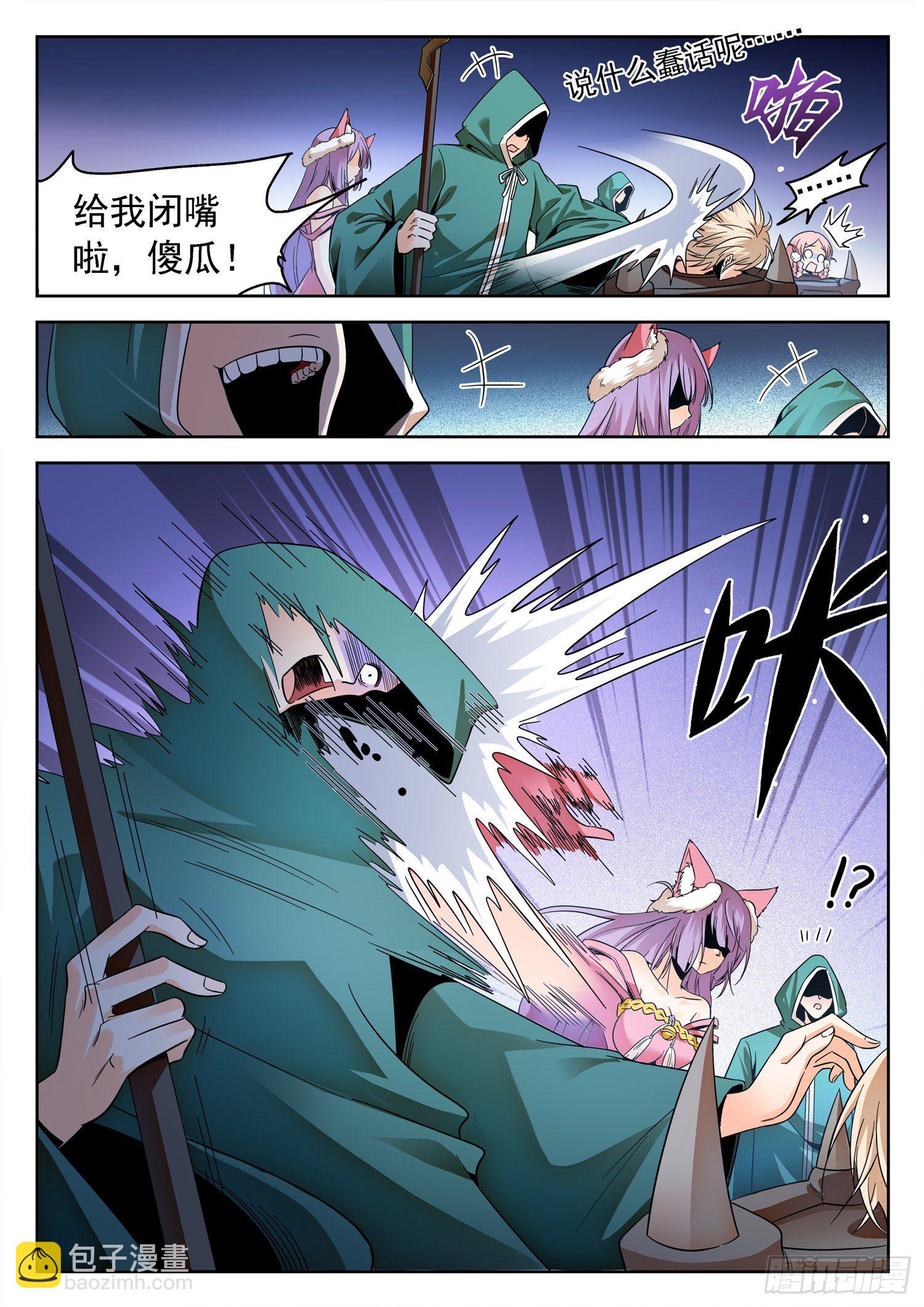 231 漫画主角？3