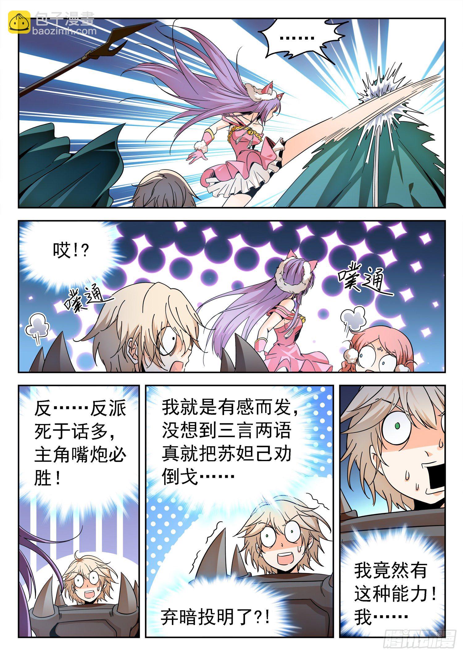 231 漫画主角？4