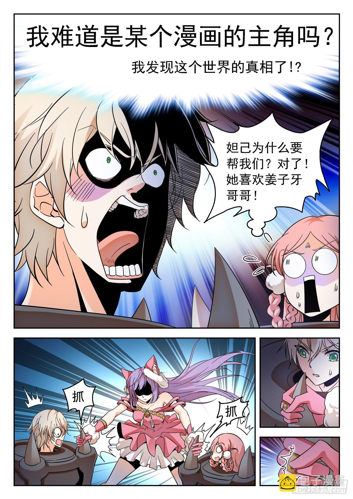231 漫画主角？5
