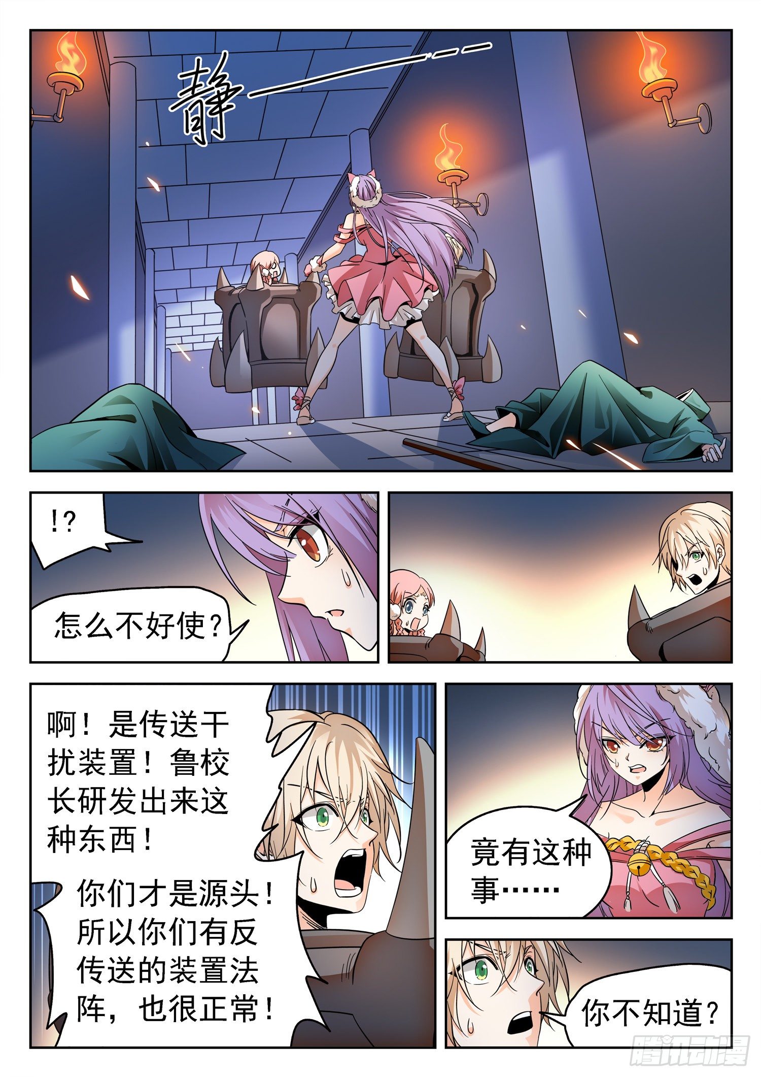 231 漫画主角？7