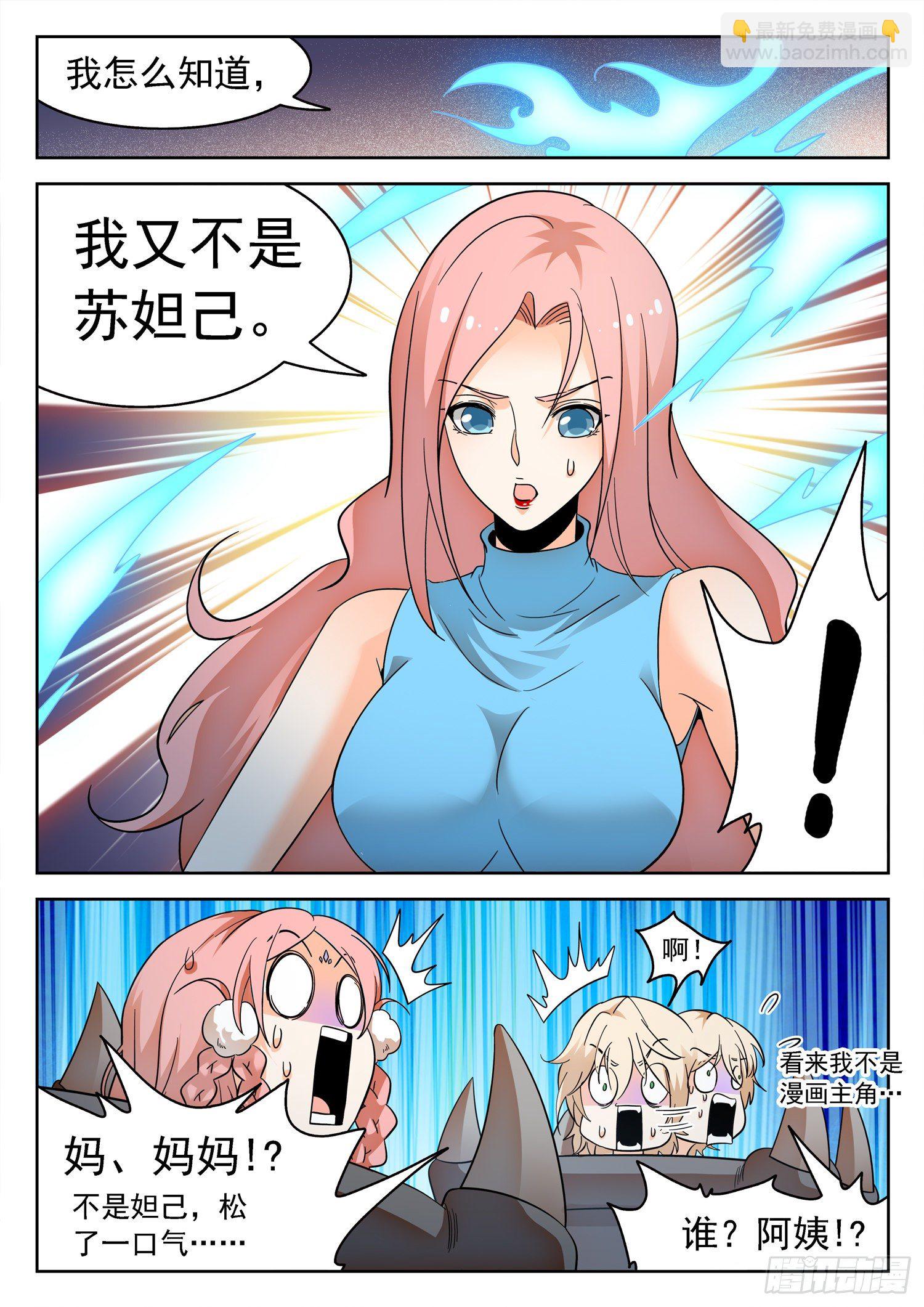 231 漫画主角？8