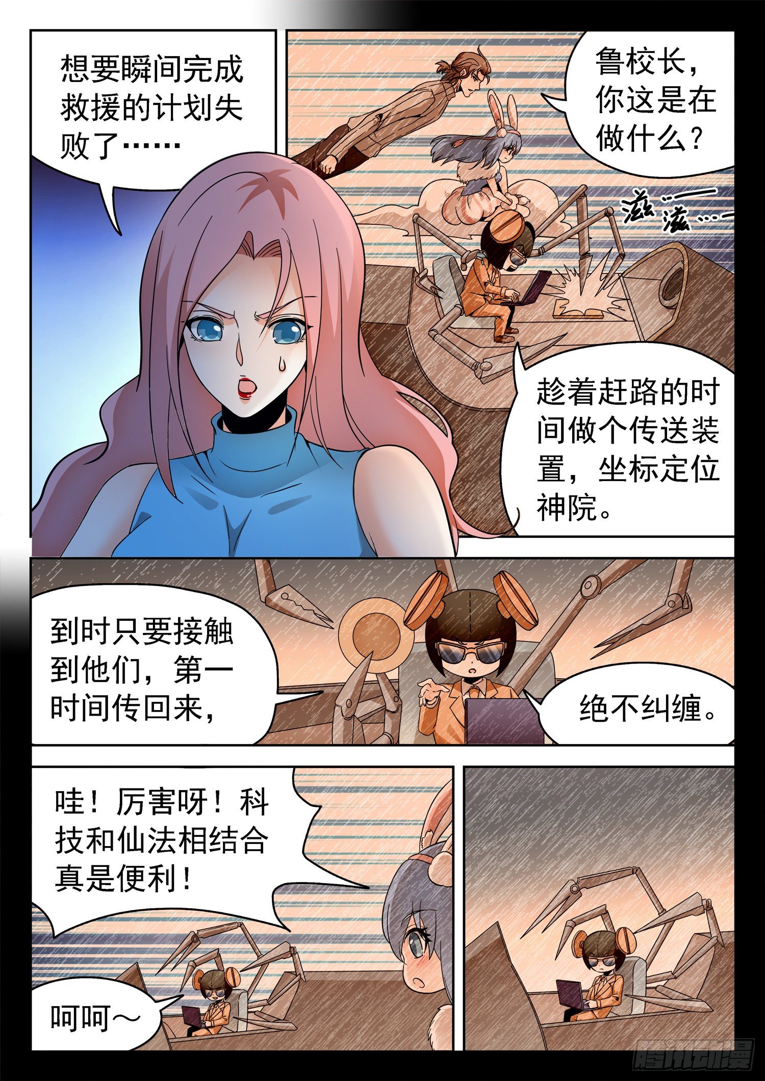 231 漫画主角？9