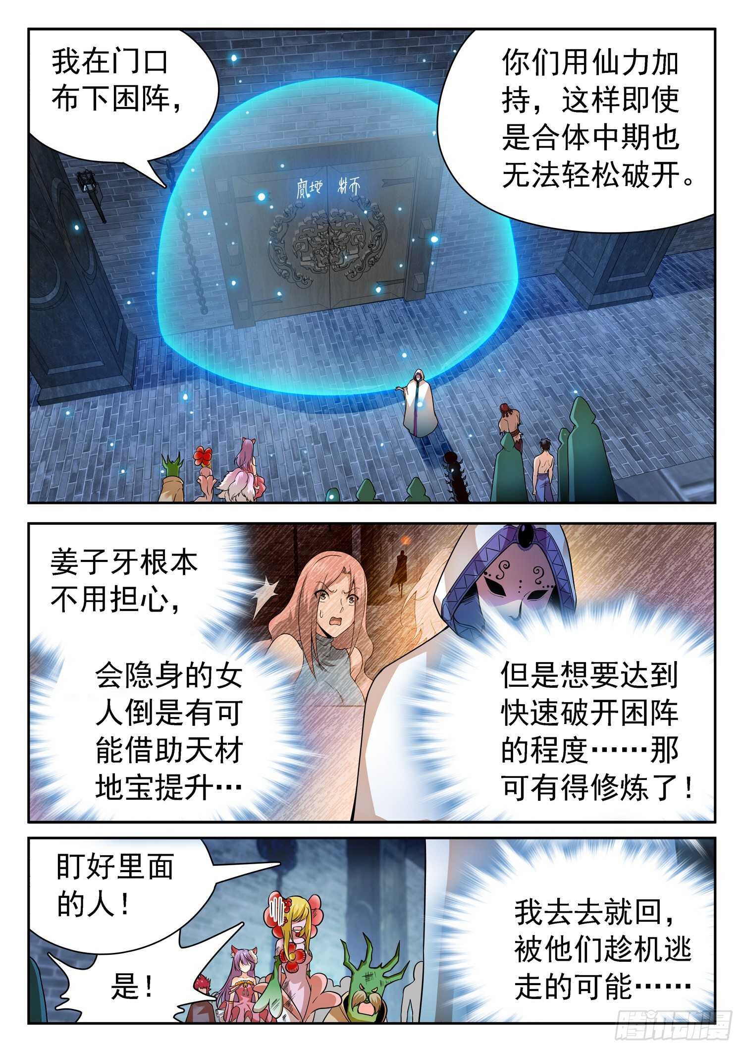 239 困阵1