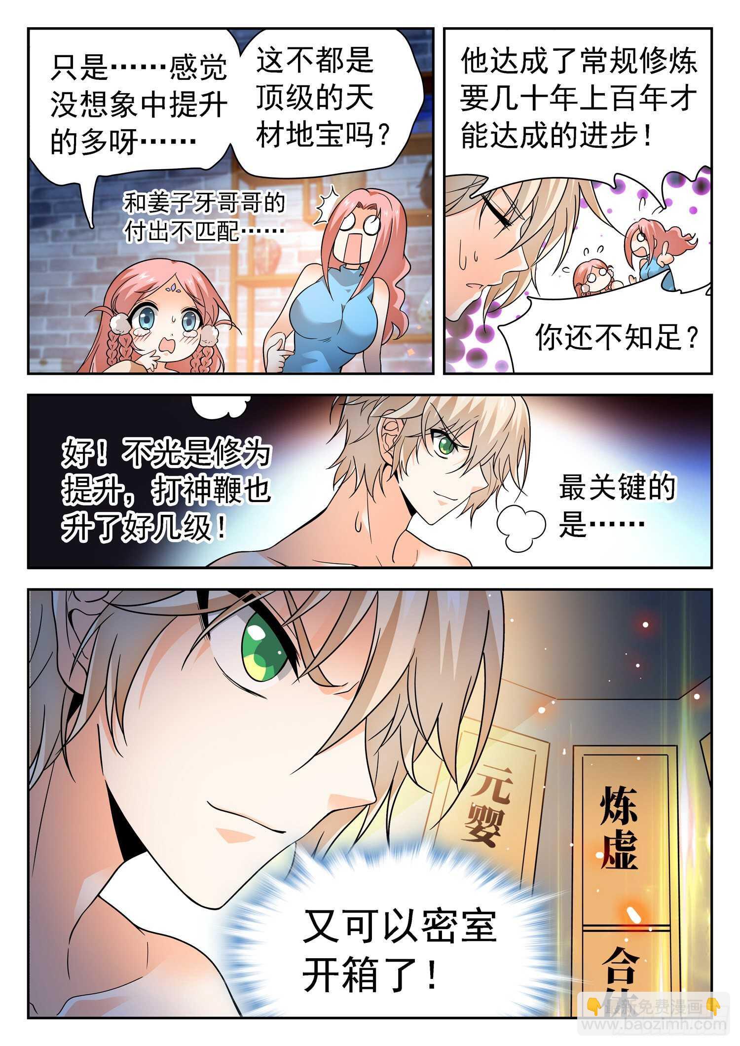 239 困阵10