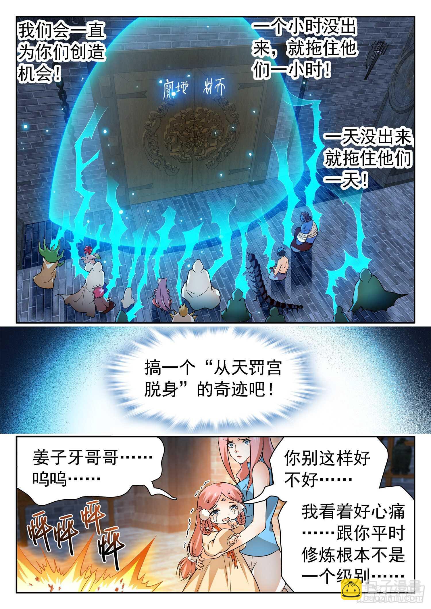 239 困阵3