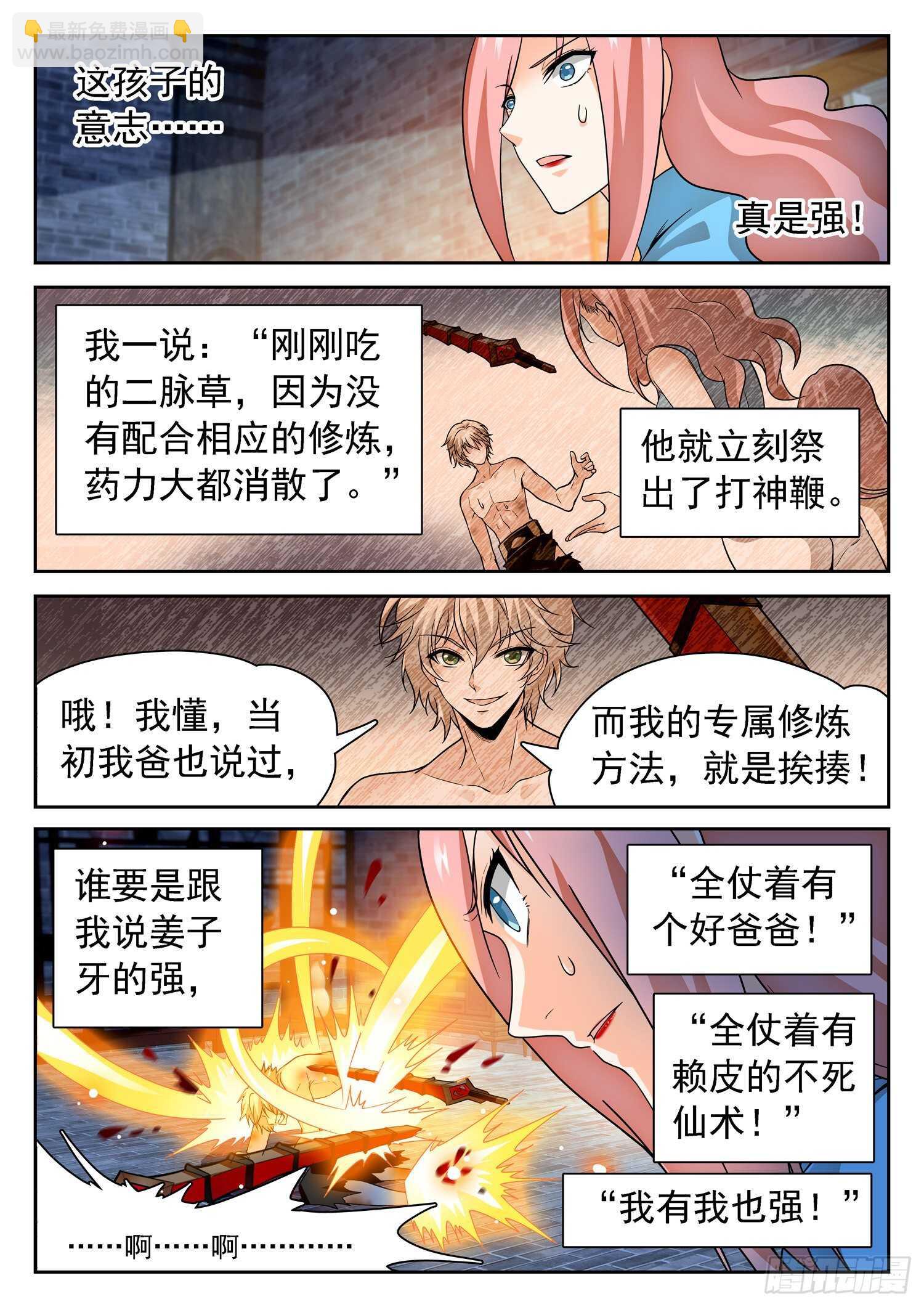 239 困阵5