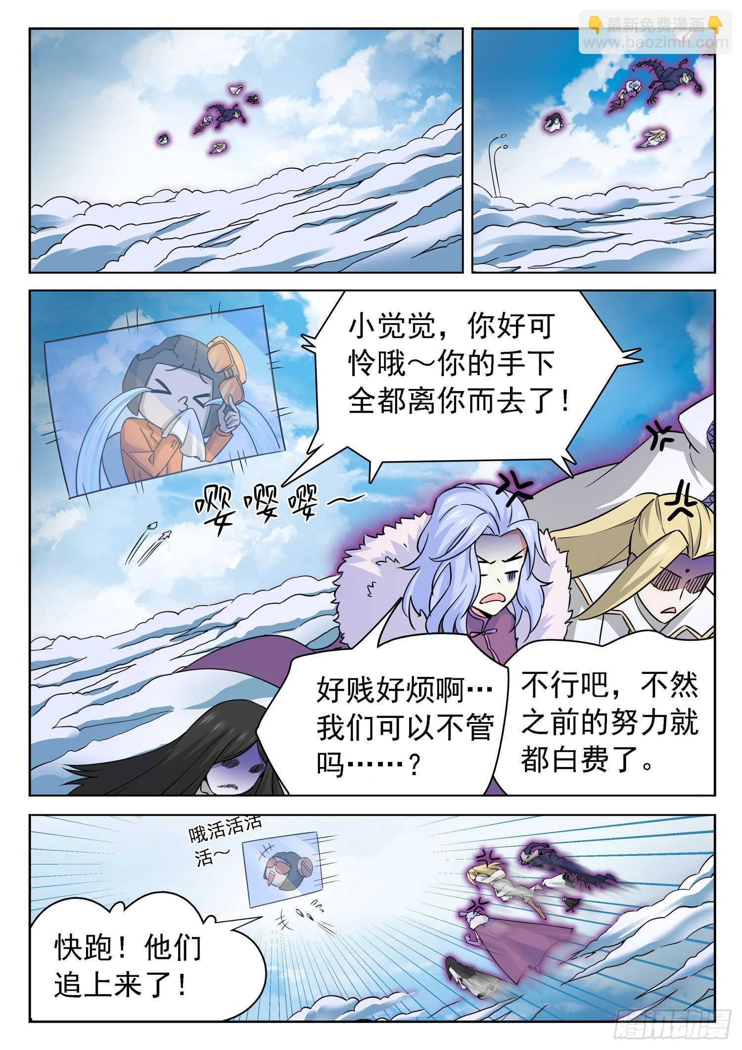 240 嘴边的宝物飞了5